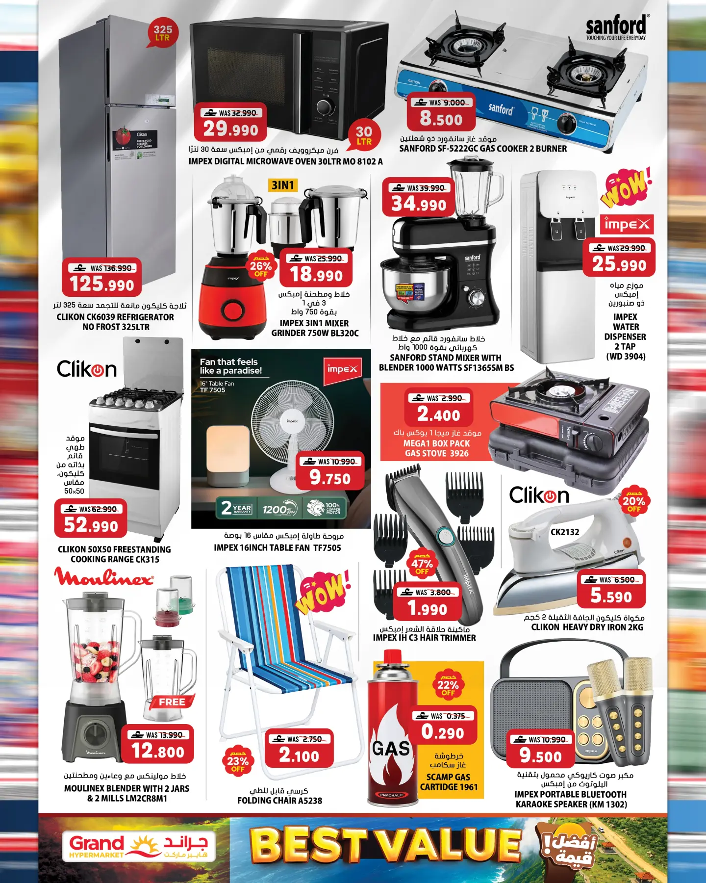 Grand Hypermarket Oman offers from 22 to 31 July 2026 Best Deals - Grand Hypermarket - Oman - 22 July 2026 – 31 July 2026 - Page 10