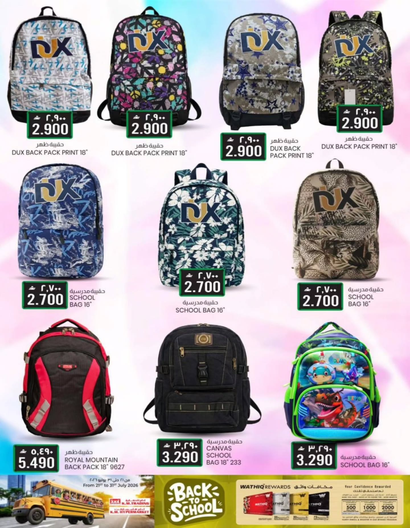 Km trading offers in Rwy, Alkhwyr from 21 to 31 July 2026 Back to School Deals - Km trading - Oman - 21 July 2026 – 31 July 2026 - Page 9