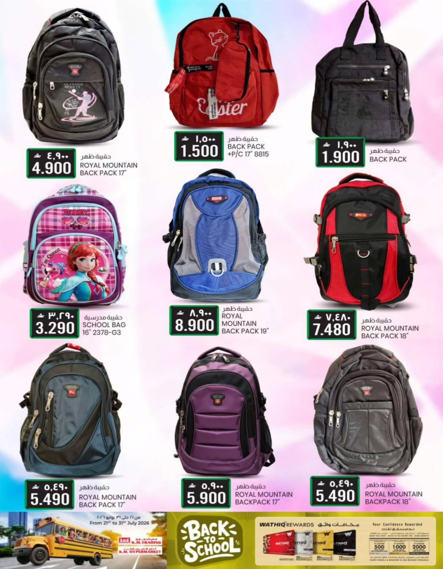 Km trading offers in Rwy, Alkhwyr from 21 to 31 July 2026 Back to School Deals - Km trading - Oman - 21 July 2026 – 31 July 2026 - Page 10