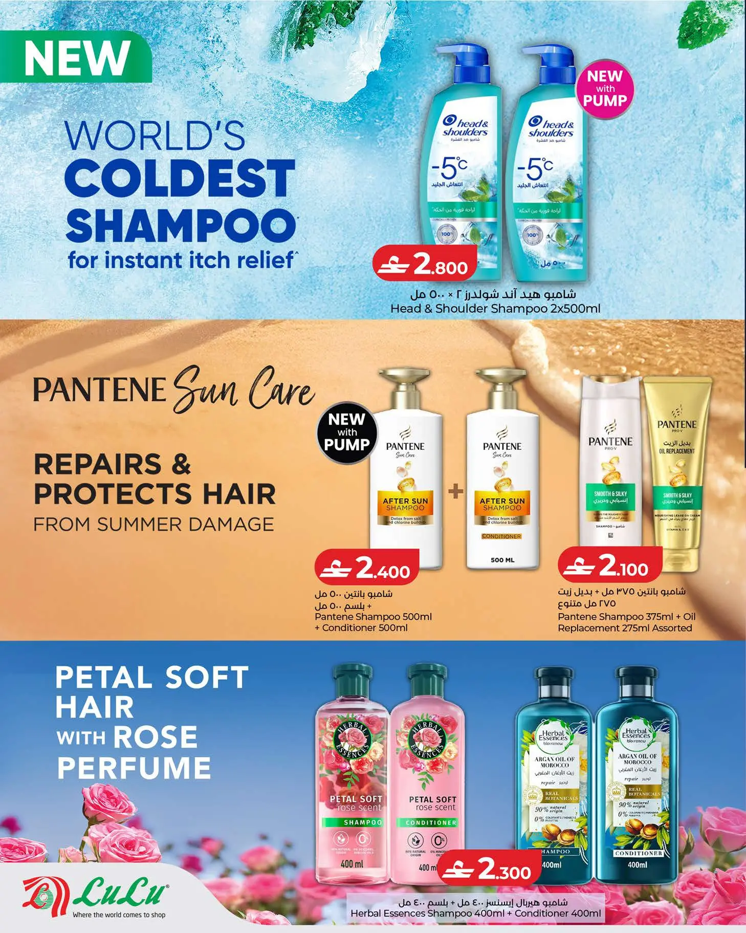 Lulu Oman offers from 22 to 29 July 2026 Lulu Savers - Lulu - Oman - 22 July 2026 – 29 July 2026 - Page 24