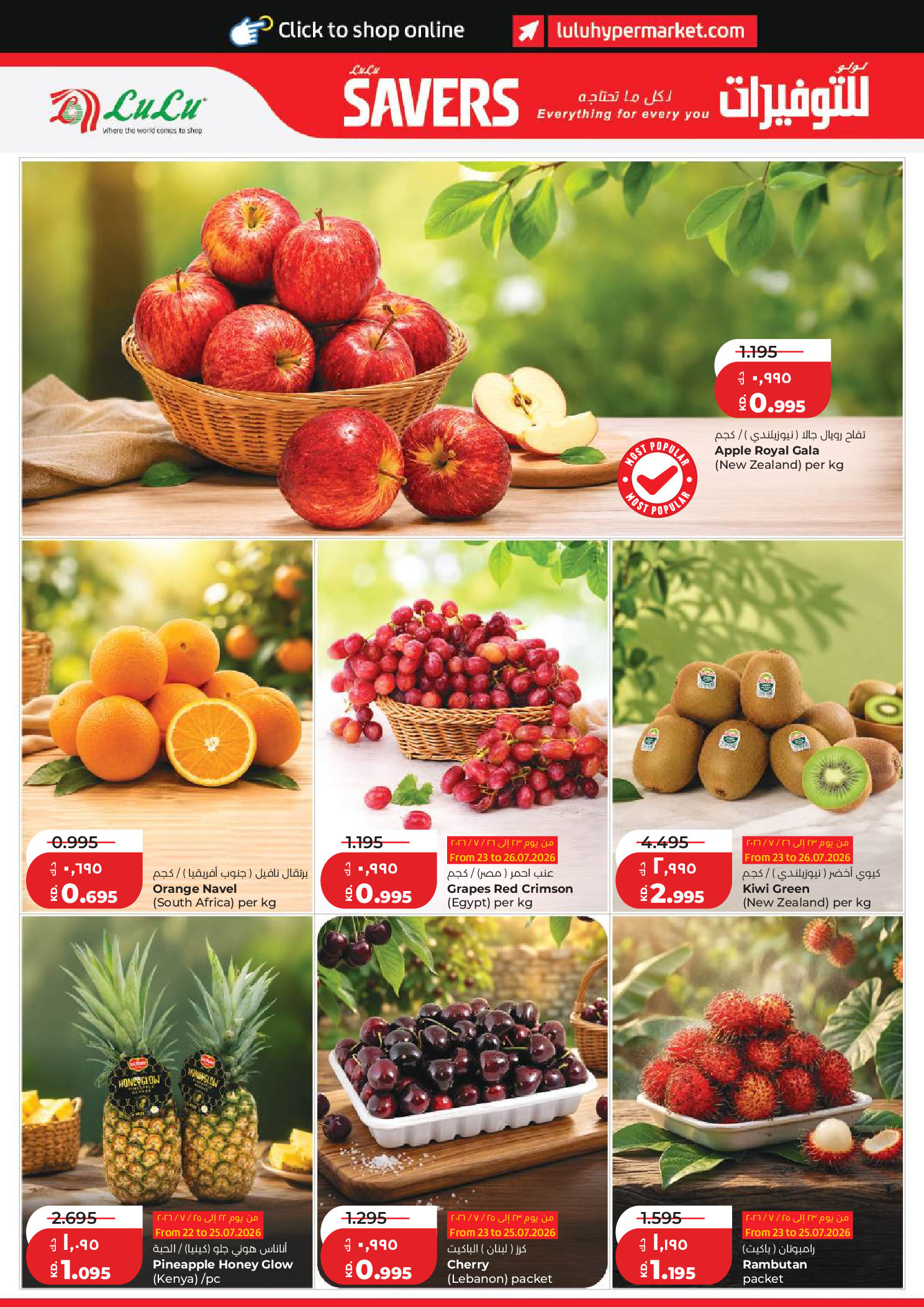 Offres Lulu Hypermarchés Koweït de 22 à 28 juillet 2026 Économiseurs - Lulu - Koweït - 22 juillet 2026 – 28 juillet 2026 - Page 14