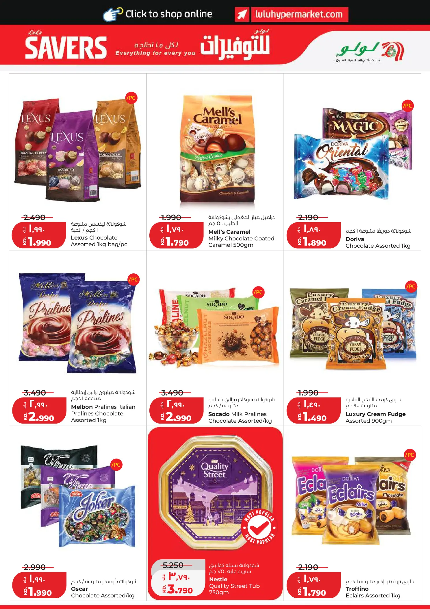 Offres Lulu Hypermarchés Koweït de 22 à 28 juillet 2026 Économiseurs - Lulu - Koweït - 22 juillet 2026 – 28 juillet 2026 - Page 5