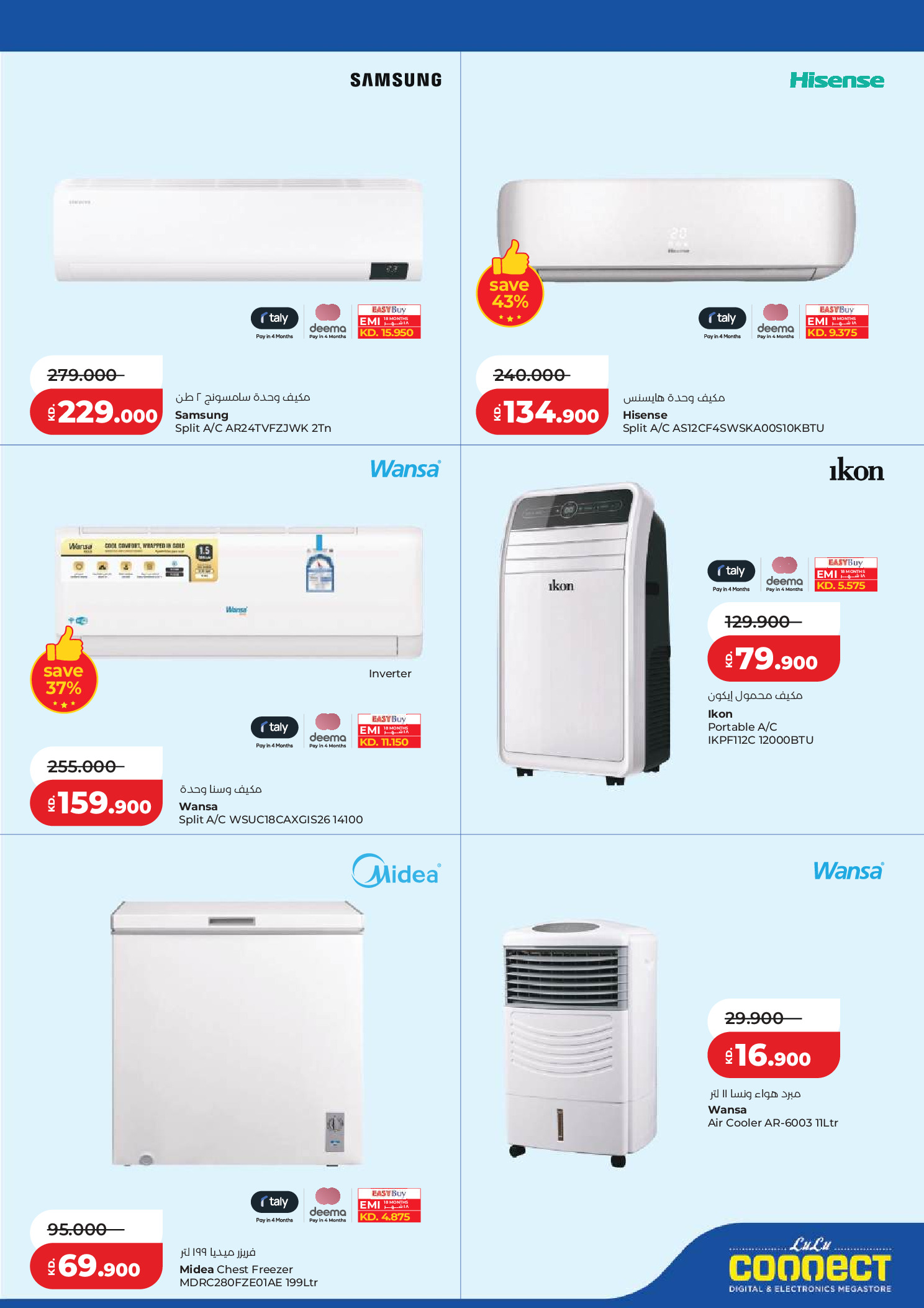 Offres Lulu Hypermarchés Koweït de 22 à 28 juillet 2026 Économiseurs - Lulu - Koweït - 22 juillet 2026 – 28 juillet 2026 - Page 41