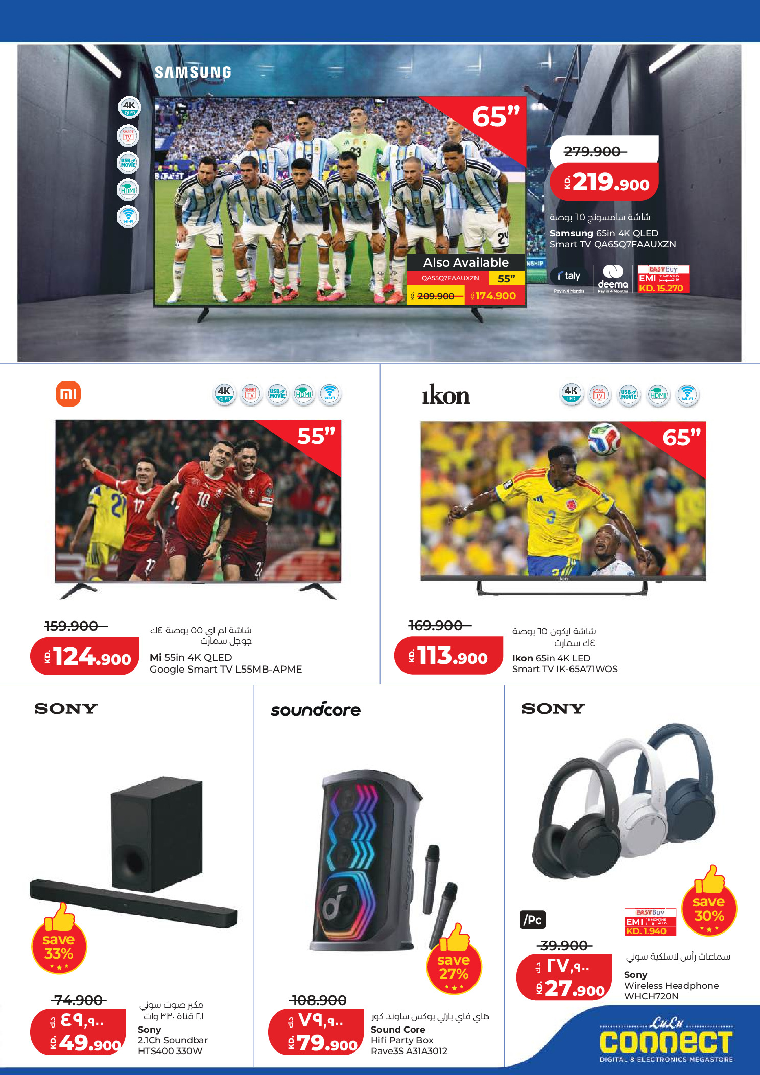 Offres Lulu Hypermarchés Koweït de 22 à 28 juillet 2026 Économiseurs - Lulu - Koweït - 22 juillet 2026 – 28 juillet 2026 - Page 47