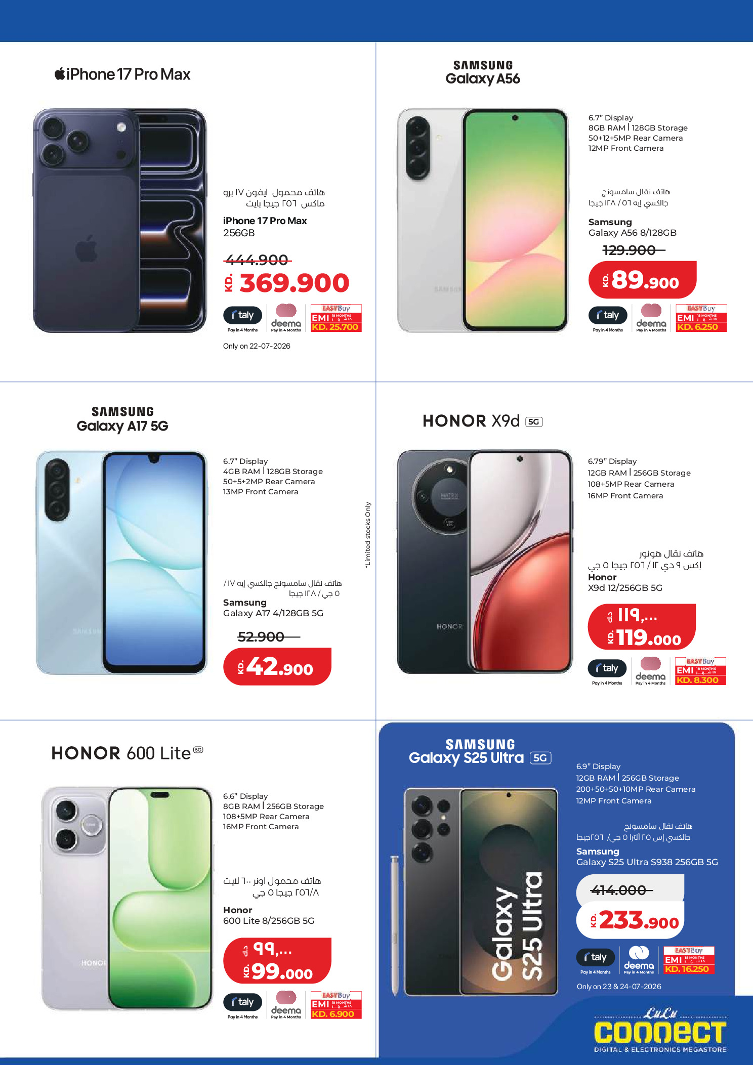 Offres Lulu Hypermarchés Koweït de 22 à 28 juillet 2026 Économiseurs - Lulu - Koweït - 22 juillet 2026 – 28 juillet 2026 - Page 51