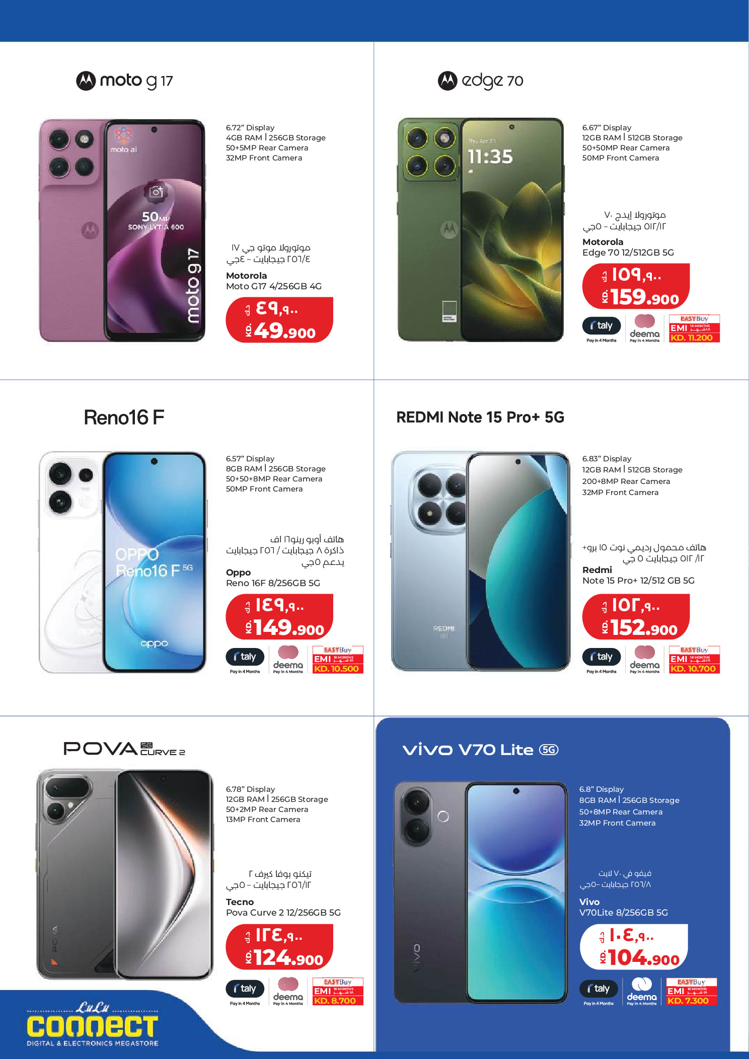Offres Lulu Hypermarchés Koweït de 22 à 28 juillet 2026 Économiseurs - Lulu - Koweït - 22 juillet 2026 – 28 juillet 2026 - Page 52