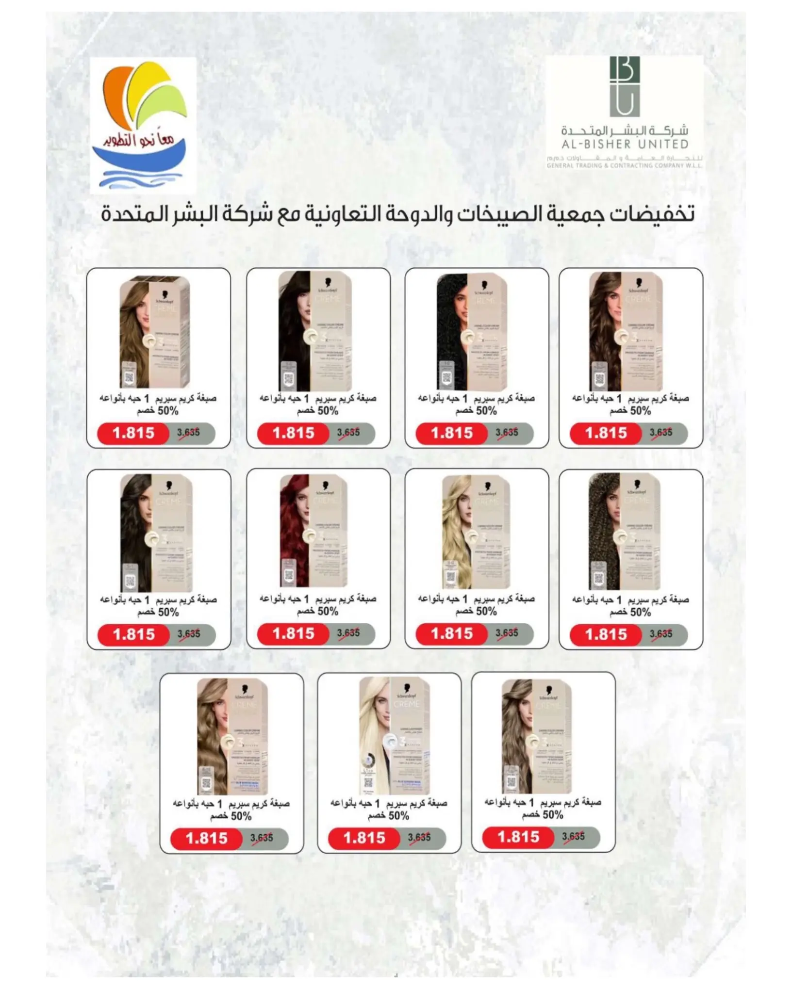 Ofertas de cooperativa Sulaibikhat Al-Doha de 23 a 30 julio 2026 Rebajas de julio - cooperativa Sulaibikhat Al-Doha - Kuwait - 23 julio 2026 – 30 julio 2026 - Página 6