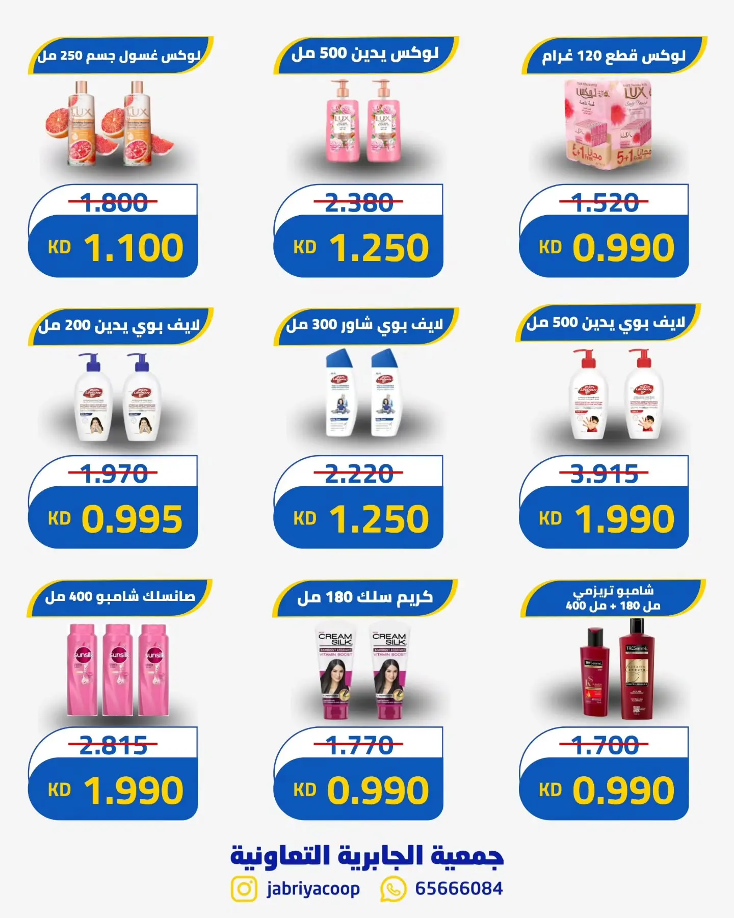 Ofertas de Jabriya coop de 22 a 31 julio 2026 Ofertas especiales - Jabriya coop - Kuwait - 22 julio 2026 – 31 julio 2026 - Página 5