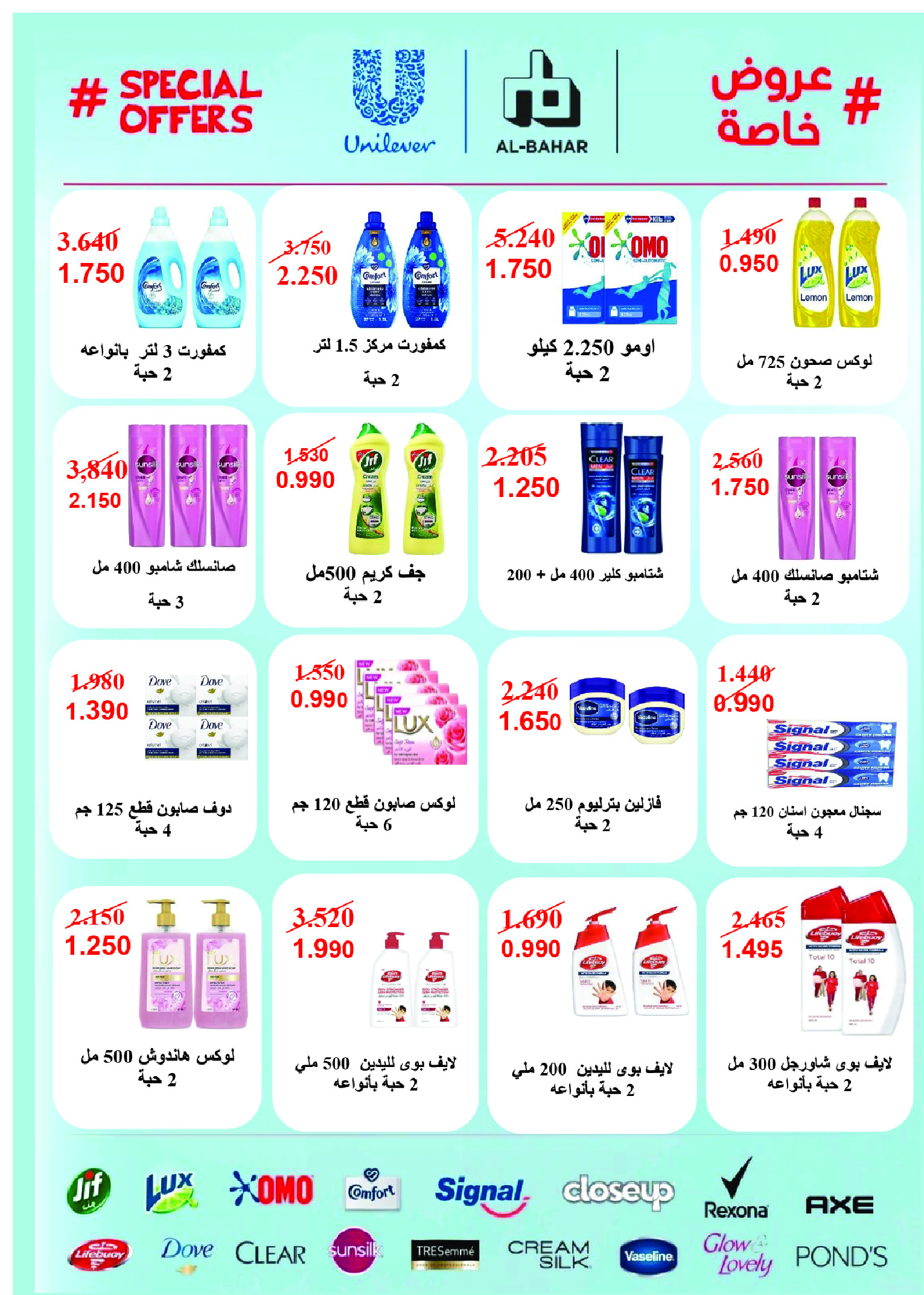 Ofertas de cooperativa Abo Halifa de 23 a 26 julio 2026 Festival de julio - cooperativa Abo Halifa - Kuwait - 23 julio 2026 – 26 julio 2026 - Página 28
