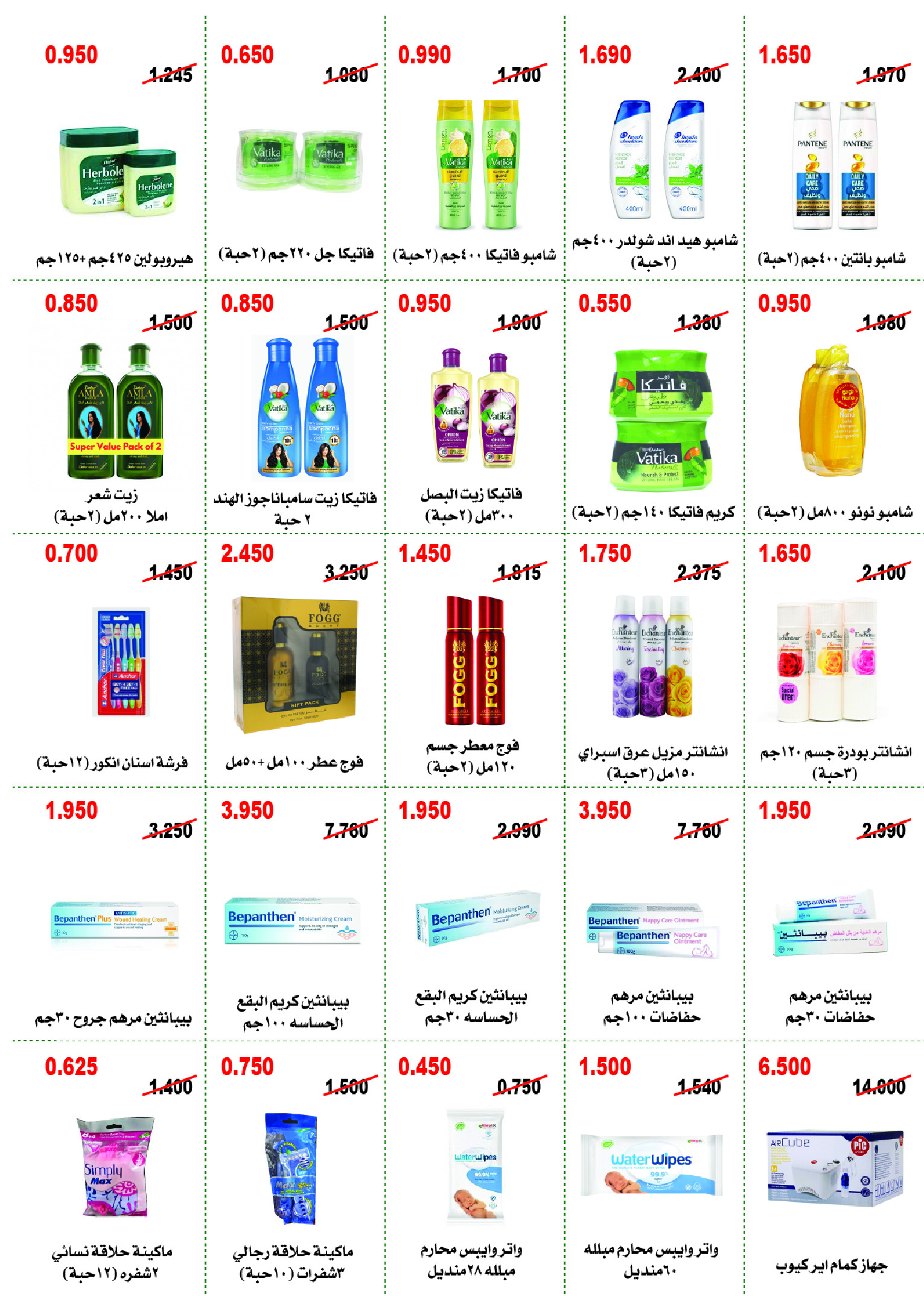 Ofertas de cooperativa Abo Halifa de 23 a 26 julio 2026 Festival de julio - cooperativa Abo Halifa - Kuwait - 23 julio 2026 – 26 julio 2026 - Página 29