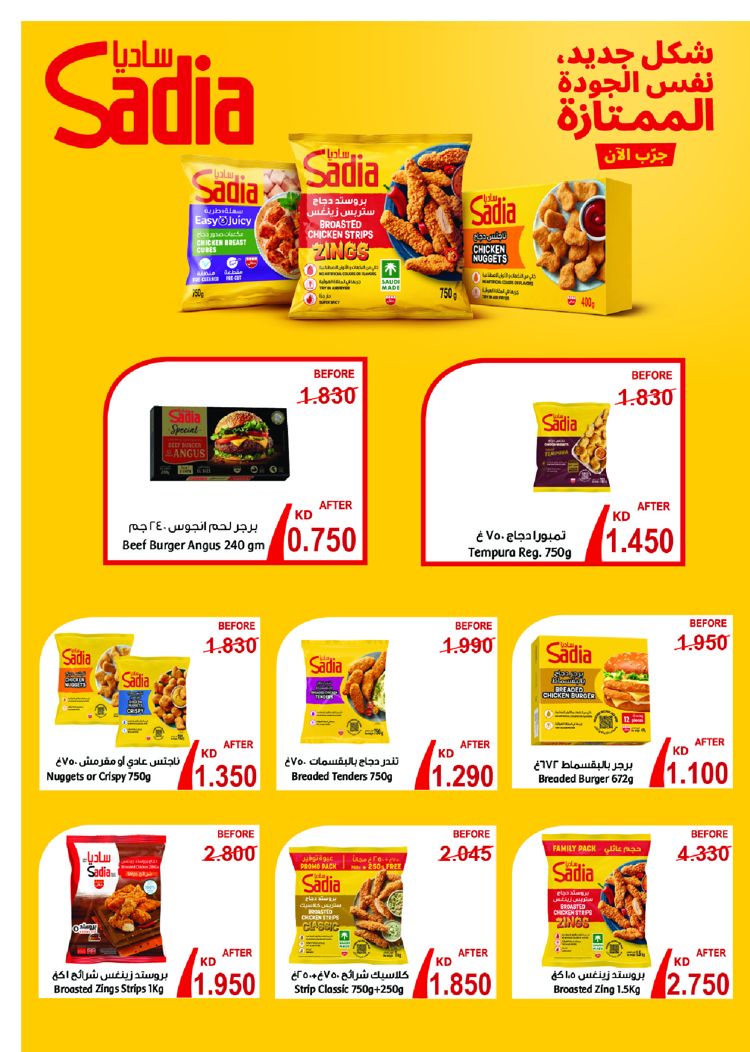 Ofertas de cooperativa Abo Halifa de 23 a 26 julio 2026 Festival de julio - cooperativa Abo Halifa - Kuwait - 23 julio 2026 – 26 julio 2026 - Página 7