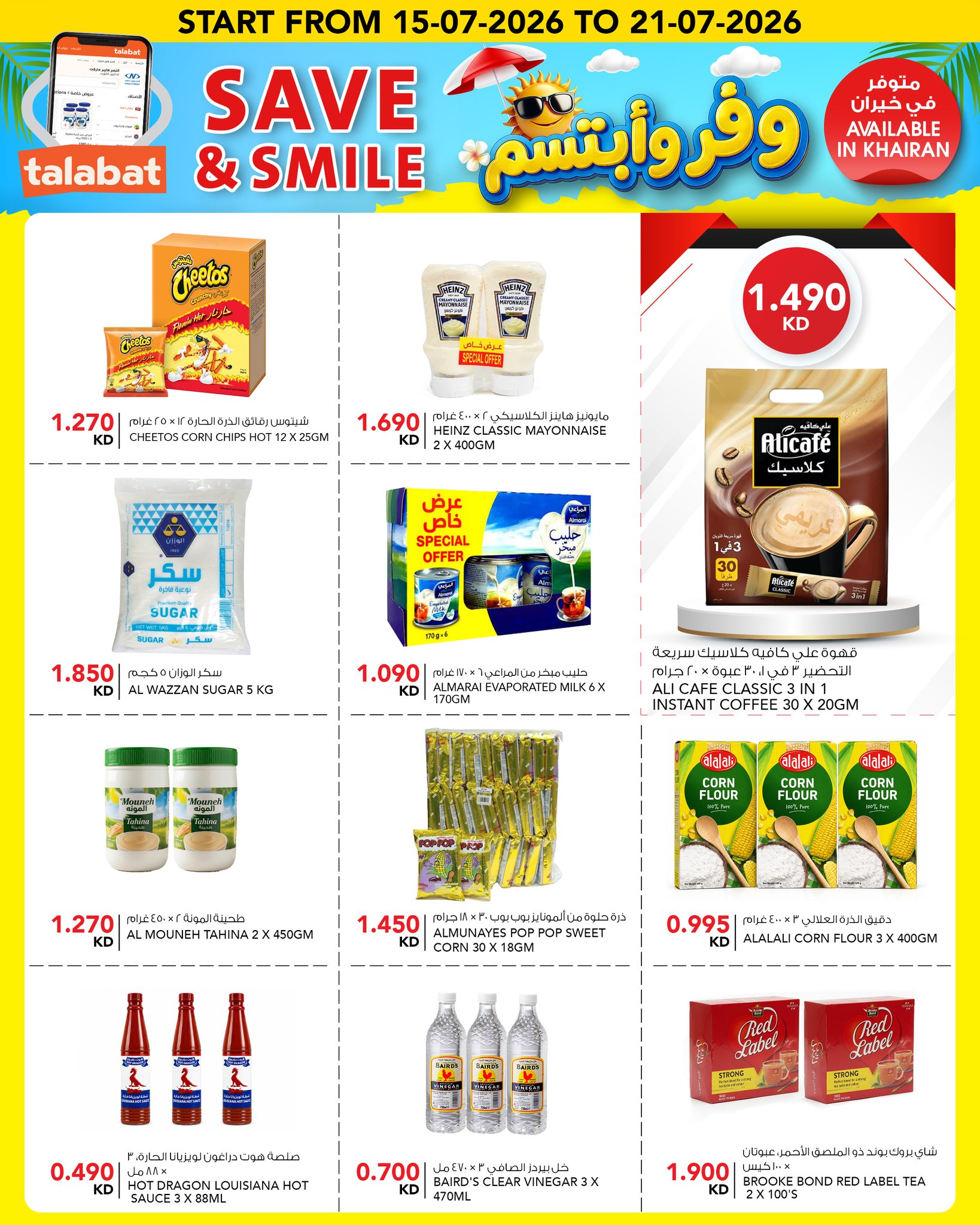 Ofertas de Al Nasser Hipermercados Kuwait de 22 a 28 julio 2026 Ofertas para ahorrar y sonreír - Al Nasser - Kuwait - 22 julio 2026 – 28 julio 2026 - Página 12