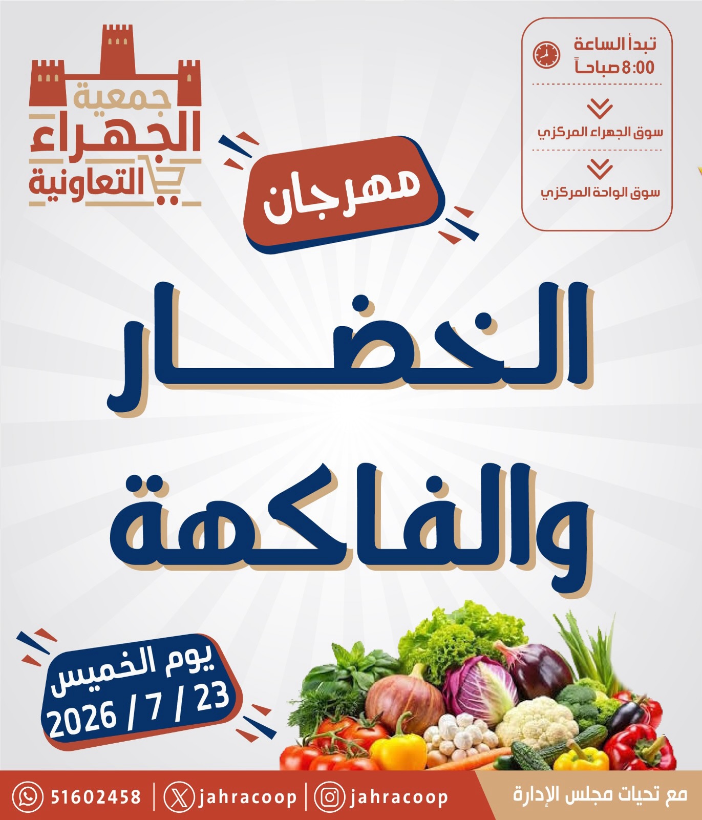 Ofertas de cooperativa Jahra jueves 23 julio 2026 Festival de hortalizas y frutas - Página 1