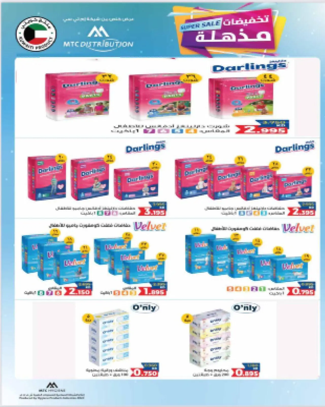 Ofertas de cooperativa Al Salam de 23 a 31 julio 2026 Oferta del Mercado Central - cooperativa Al Salam - Kuwait - 23 julio 2026 – 31 julio 2026 - Página 18
