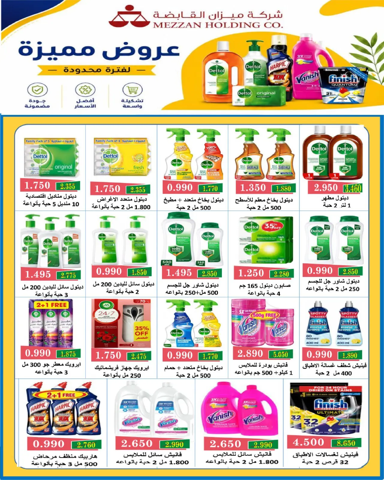 Ofertas de cooperativa Al Salam de 23 a 31 julio 2026 Oferta del Mercado Central - cooperativa Al Salam - Kuwait - 23 julio 2026 – 31 julio 2026 - Página 10