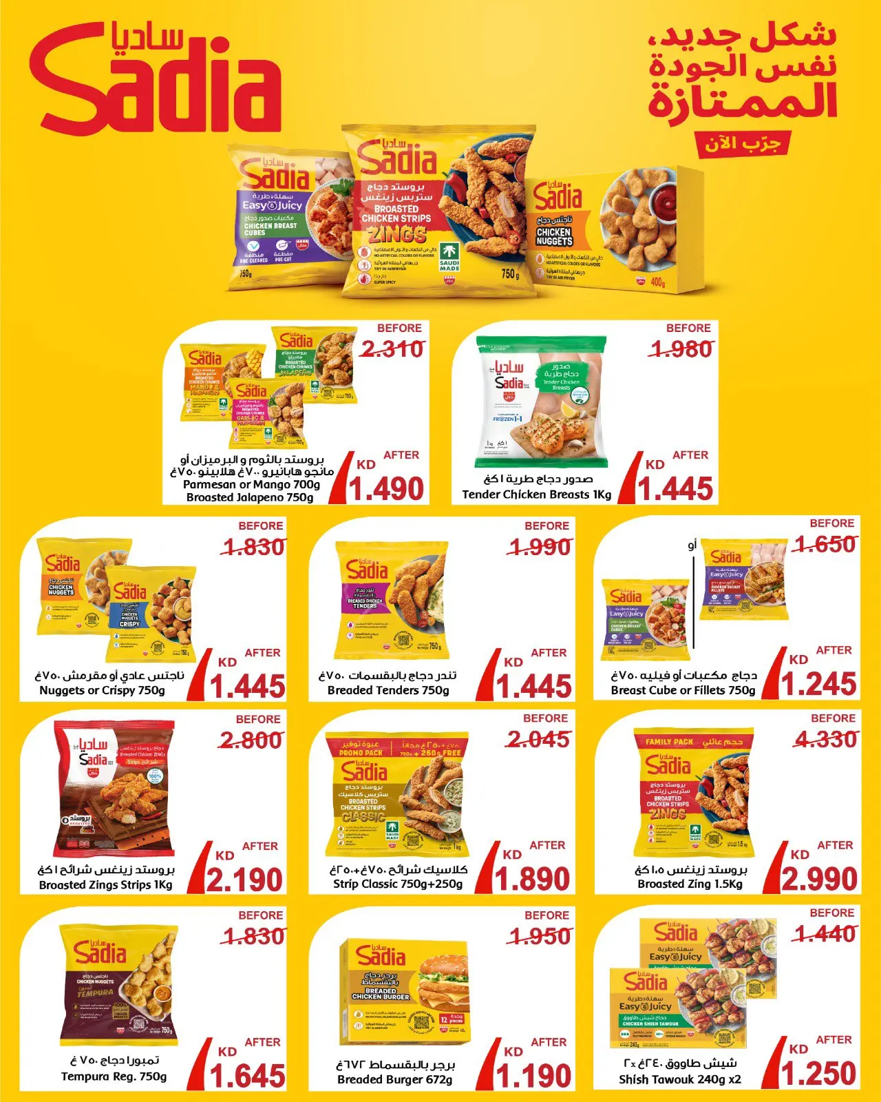 Ofertas de cooperativa Al Salam de 23 a 31 julio 2026 Oferta del Mercado Central - cooperativa Al Salam - Kuwait - 23 julio 2026 – 31 julio 2026 - Página 11