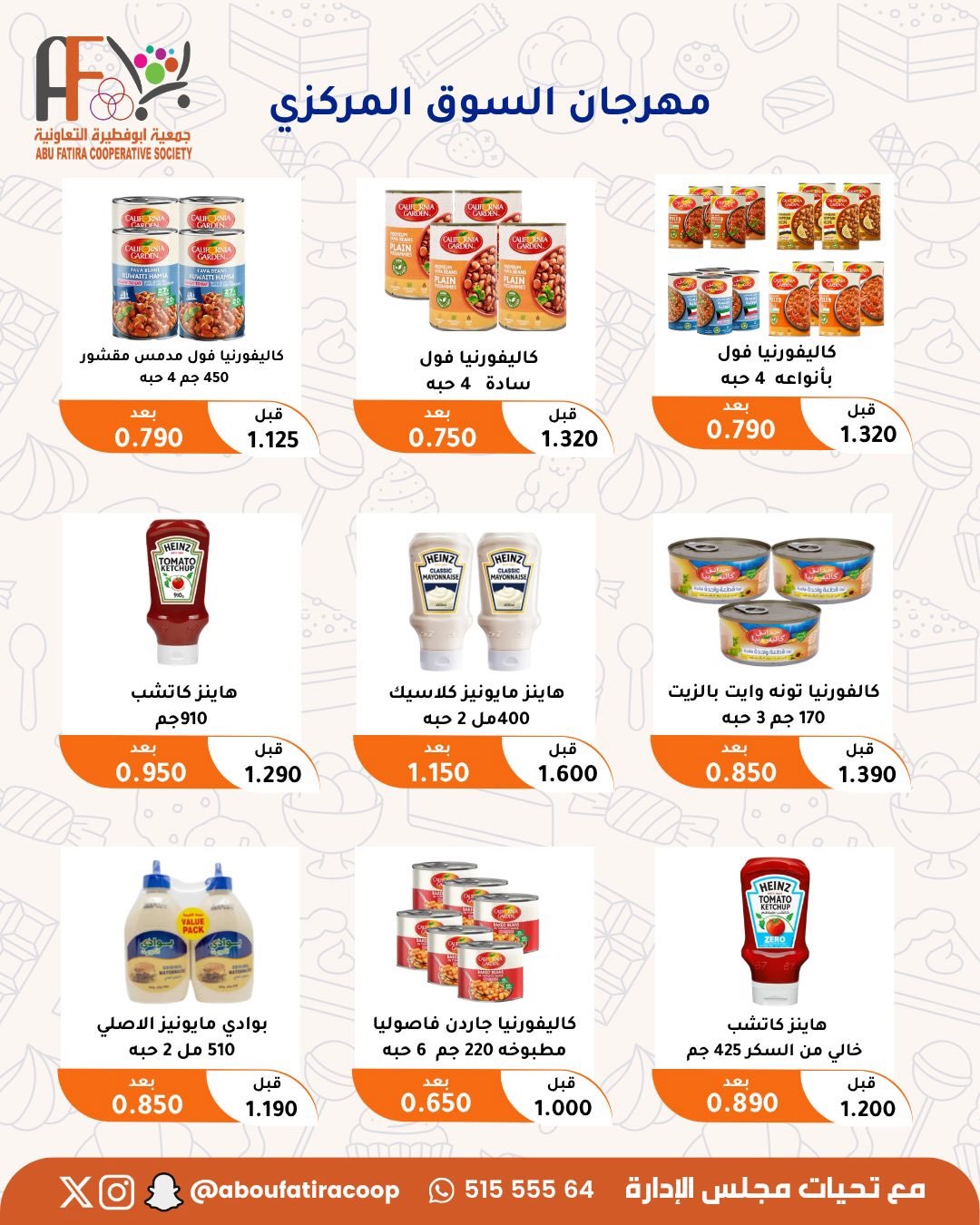 Ofertas de cooperativa Abu Fatira de 23 a 31 julio 2026 Festival de julio - cooperativa Abu Fatira - Kuwait - 23 julio 2026 – 31 julio 2026 - Página 14