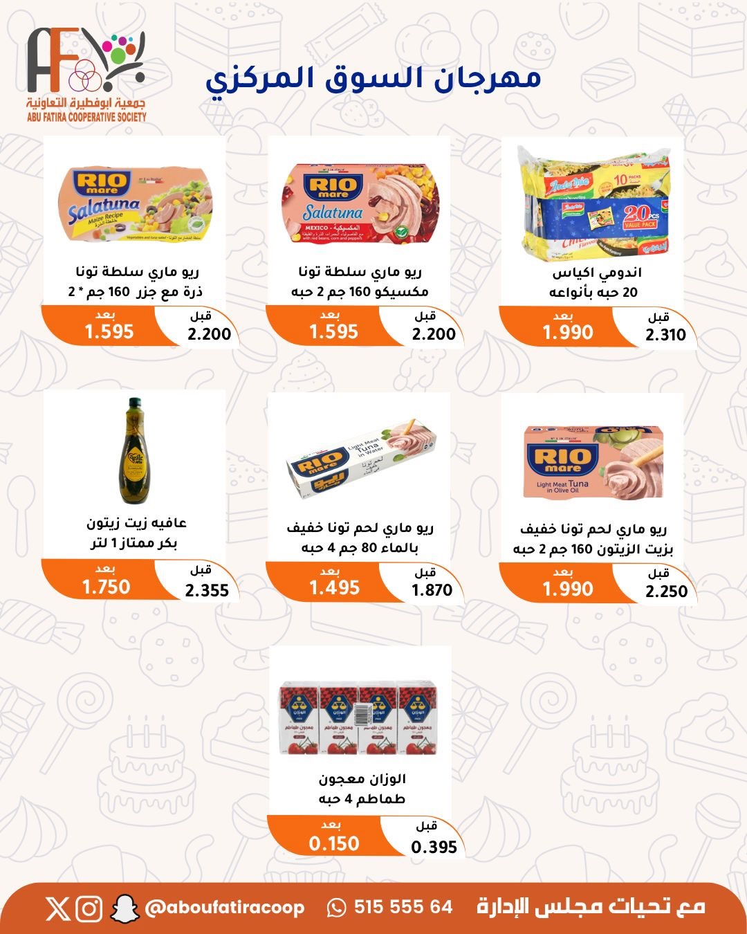 Ofertas de cooperativa Abu Fatira de 23 a 31 julio 2026 Festival de julio - cooperativa Abu Fatira - Kuwait - 23 julio 2026 – 31 julio 2026 - Página 42