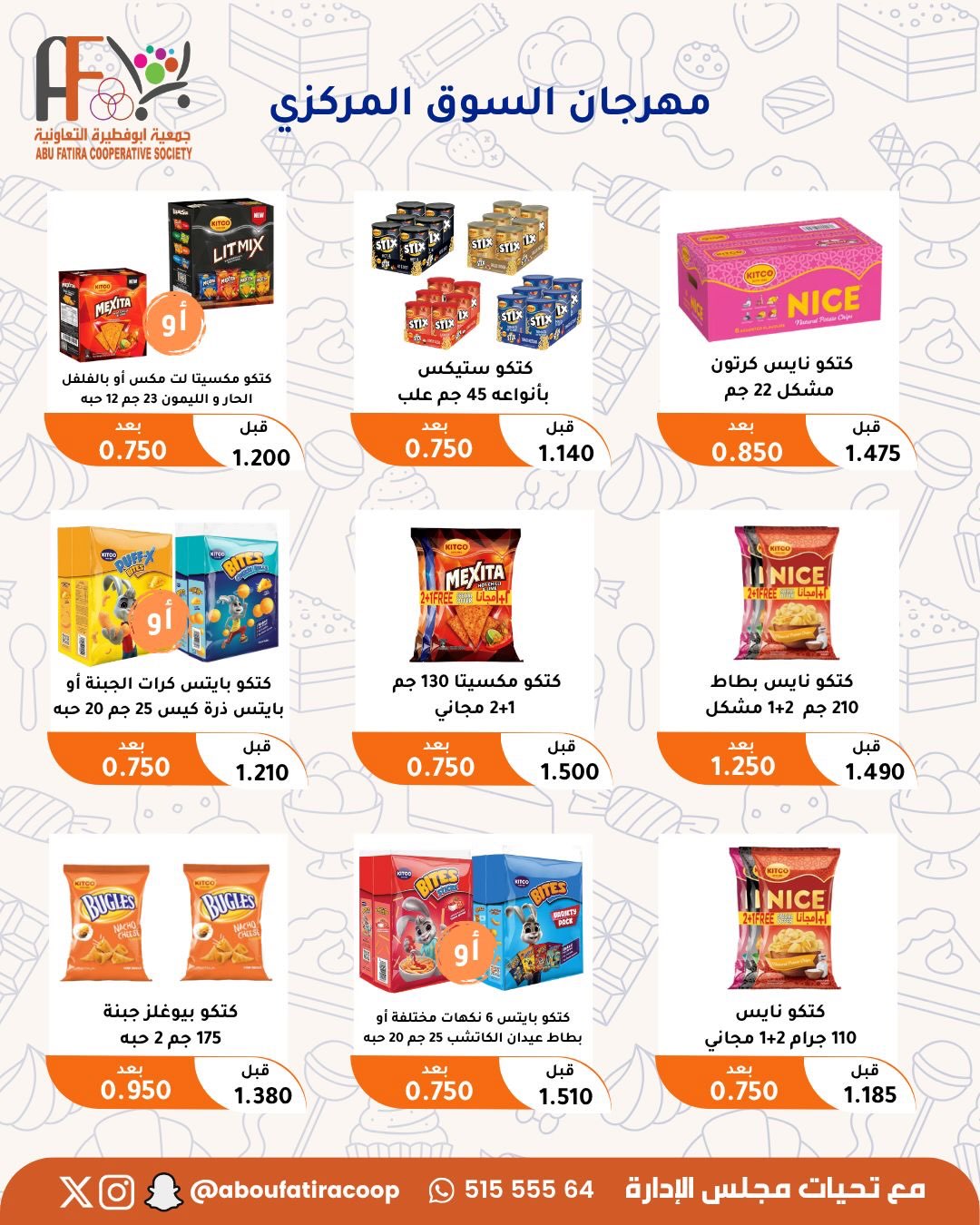 Ofertas de cooperativa Abu Fatira de 23 a 31 julio 2026 Festival de julio - cooperativa Abu Fatira - Kuwait - 23 julio 2026 – 31 julio 2026 - Página 41