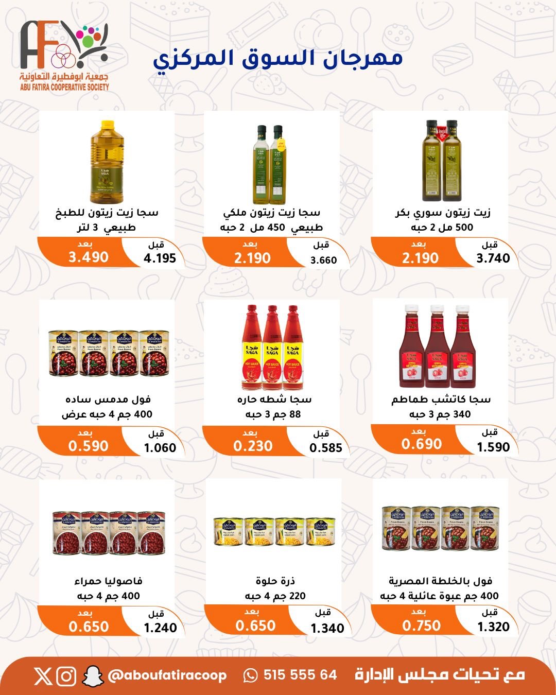 Ofertas de cooperativa Abu Fatira de 23 a 31 julio 2026 Festival de julio - cooperativa Abu Fatira - Kuwait - 23 julio 2026 – 31 julio 2026 - Página 15
