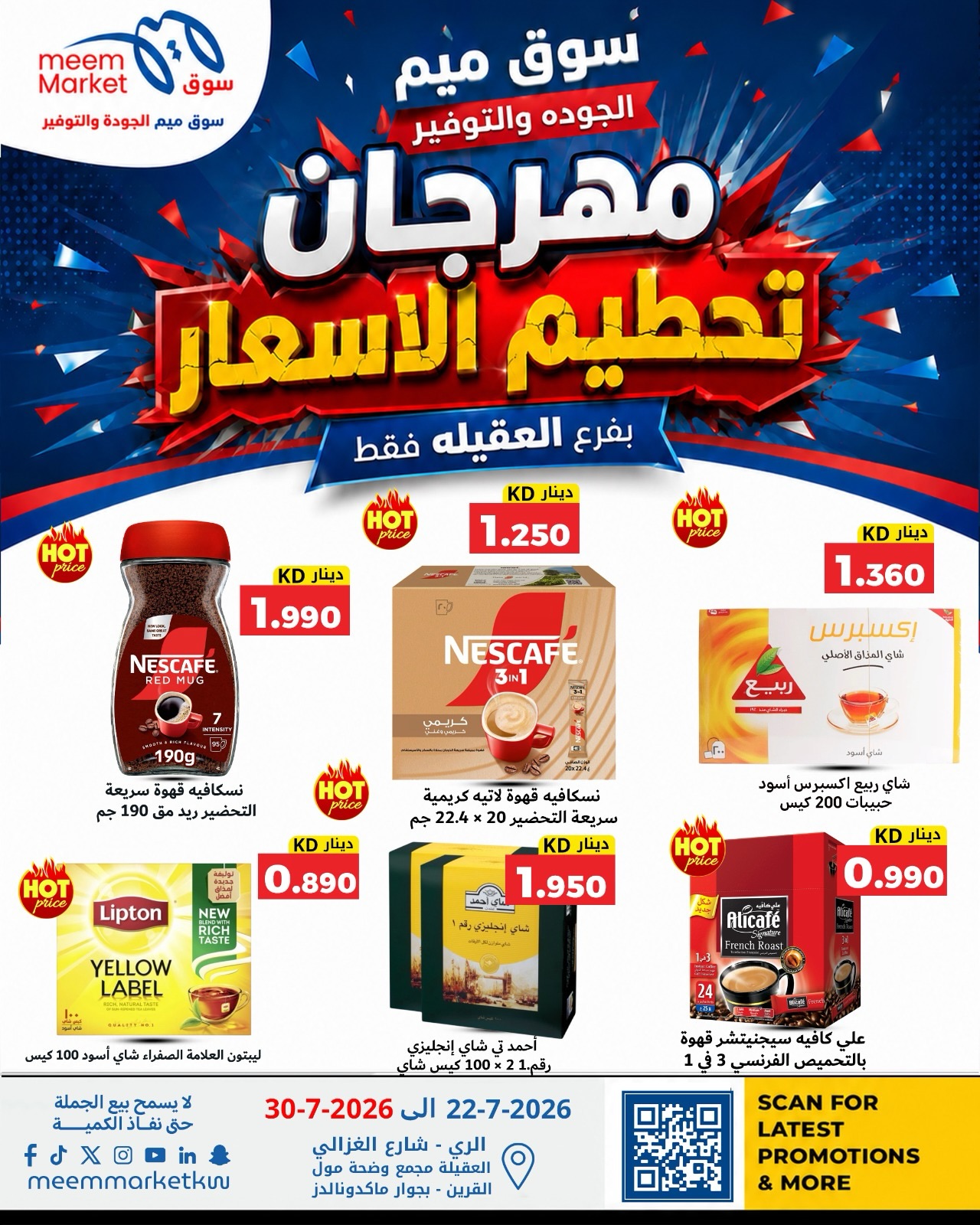 Ofertas de Mercado Meem Alaqylh de 22 a 30 julio 2026 Price Crash Festival - Mercado Meem - Kuwait - 22 julio 2026 – 30 julio 2026 - Página 12