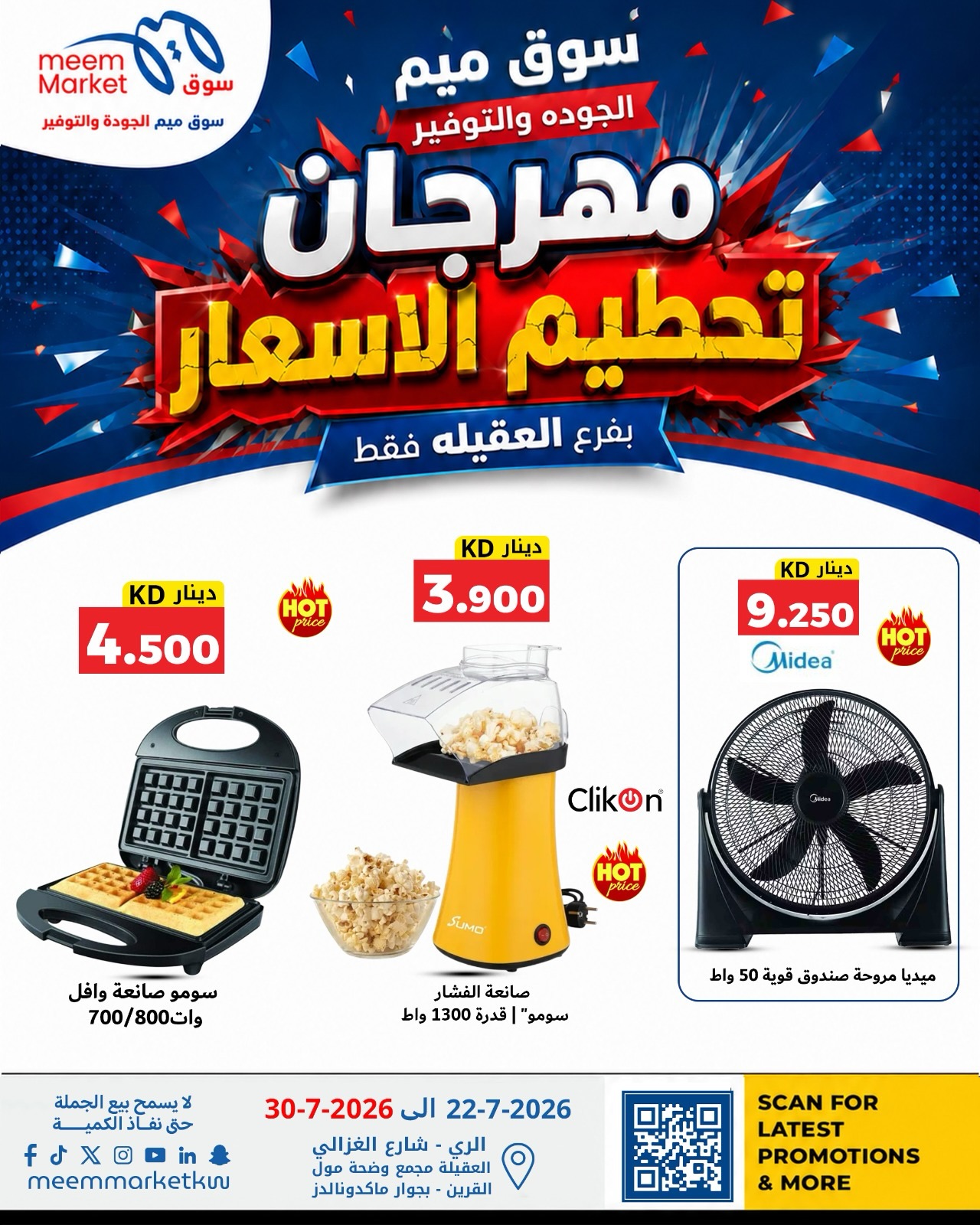 Ofertas de Mercado Meem Alaqylh de 22 a 30 julio 2026 Price Crash Festival - Mercado Meem - Kuwait - 22 julio 2026 – 30 julio 2026 - Página 3