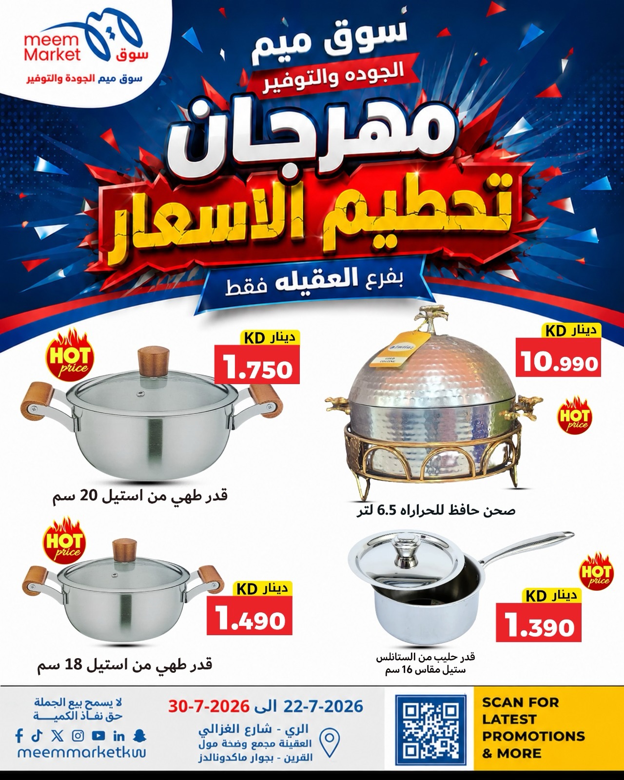 Ofertas de Mercado Meem Alaqylh de 22 a 30 julio 2026 Price Crash Festival - Mercado Meem - Kuwait - 22 julio 2026 – 30 julio 2026 - Página 29