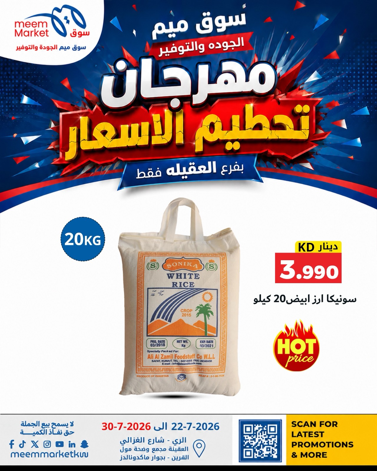 Ofertas de Mercado Meem Alaqylh de 22 a 30 julio 2026 Price Crash Festival - Mercado Meem - Kuwait - 22 julio 2026 – 30 julio 2026 - Página 23