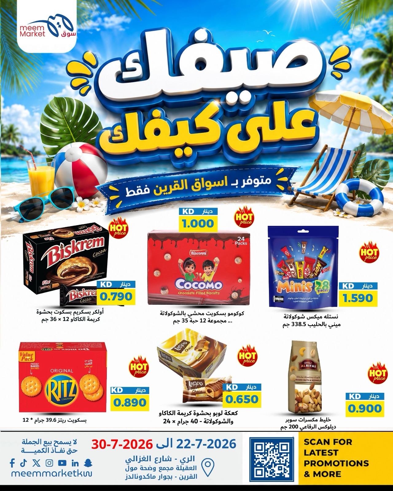 Ofertas de Mercado Meem Al-Qurain de 22 a 30 julio 2026 Ofertas de verano sobre cómo ir - Mercado Meem - Kuwait - 22 julio 2026 – 30 julio 2026 - Página 5