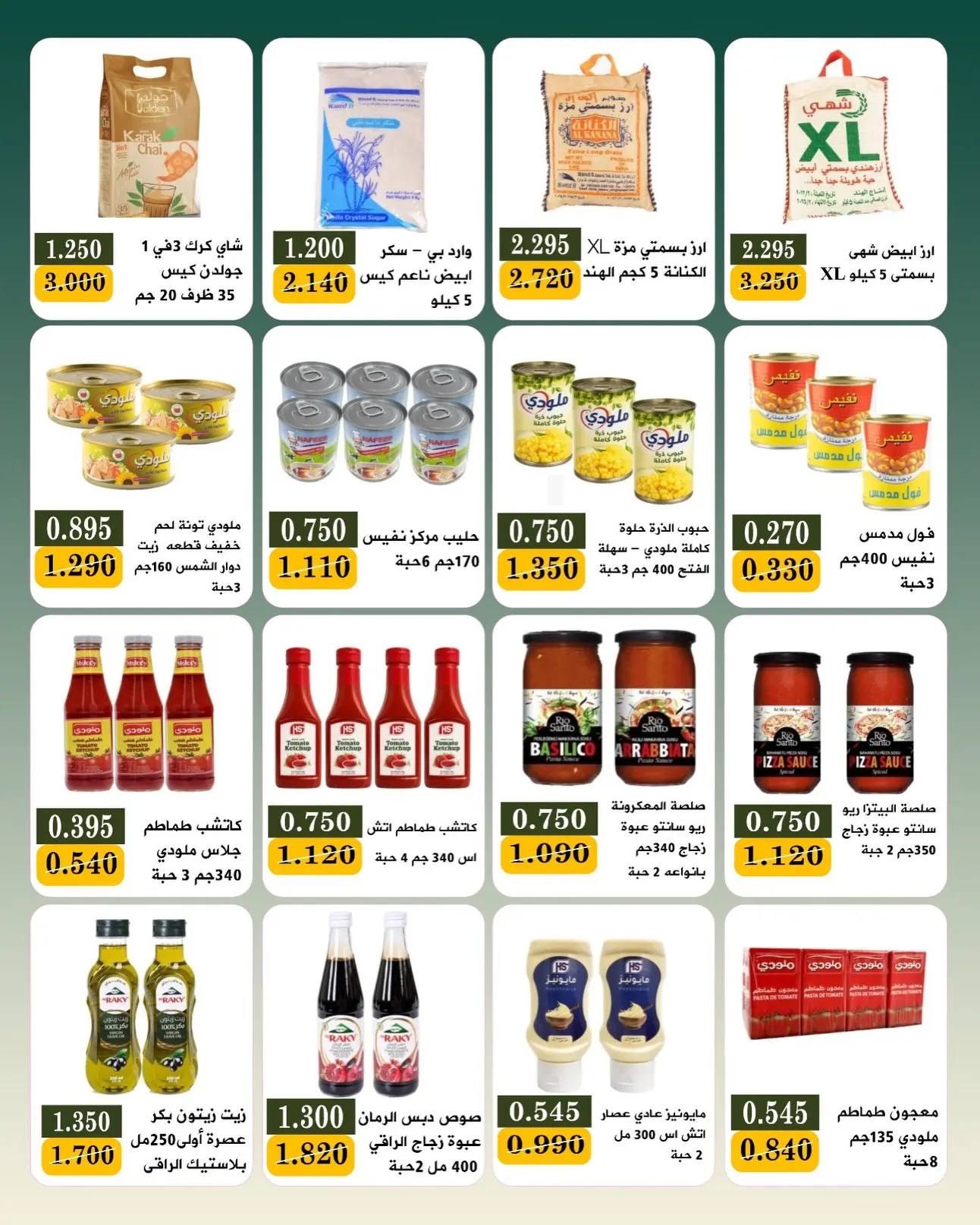 Ofertas de Bayan cooperativo Kuwait de 25 julio a 1 agosto 2026 Festival de julio - Bayan cooperativo - Kuwait - 25 julio 2026 – 1 agosto 2026 - Página 34