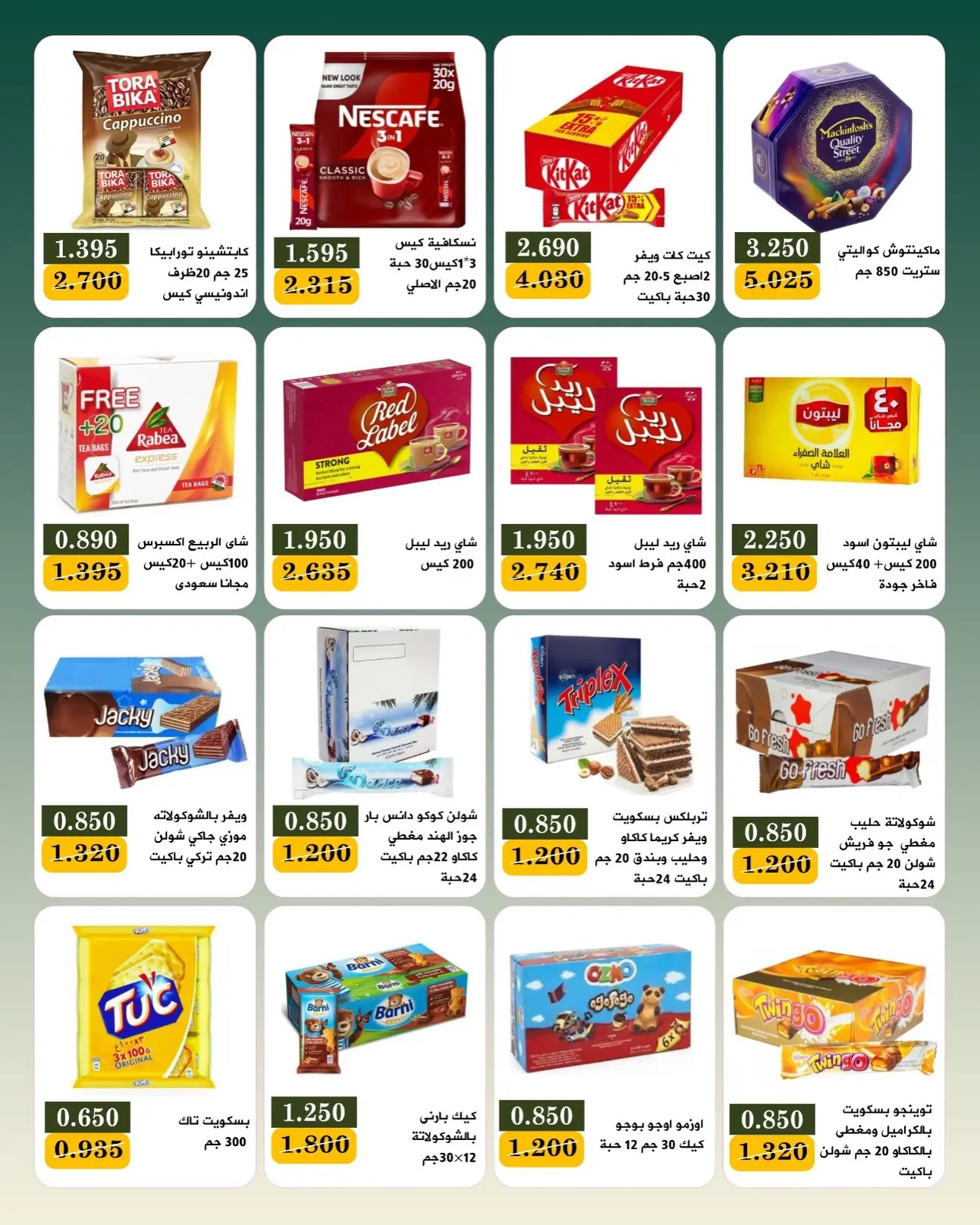 Ofertas de Bayan cooperativo Kuwait de 25 julio a 1 agosto 2026 Festival de julio - Bayan cooperativo - Kuwait - 25 julio 2026 – 1 agosto 2026 - Página 15