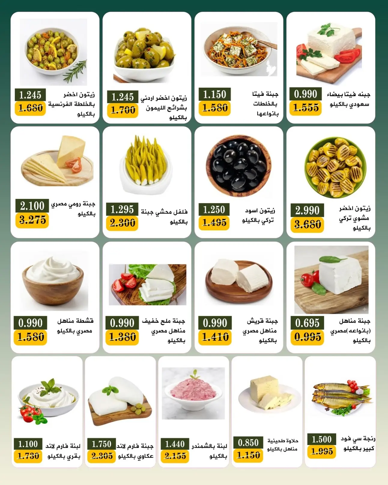 Ofertas de Bayan cooperativo Kuwait de 25 julio a 1 agosto 2026 Festival de julio - Bayan cooperativo - Kuwait - 25 julio 2026 – 1 agosto 2026 - Página 53