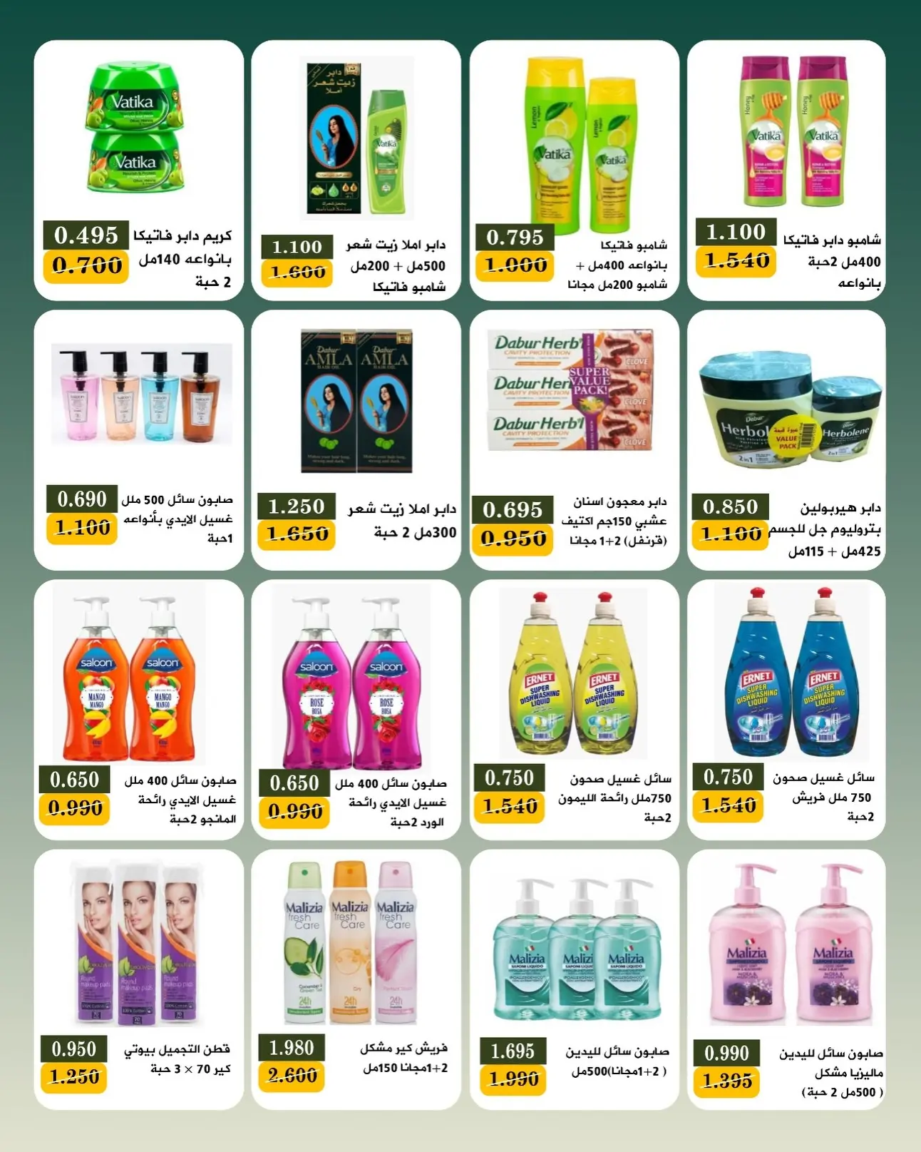 Ofertas de Bayan cooperativo Kuwait de 25 julio a 1 agosto 2026 Festival de julio - Bayan cooperativo - Kuwait - 25 julio 2026 – 1 agosto 2026 - Página 5