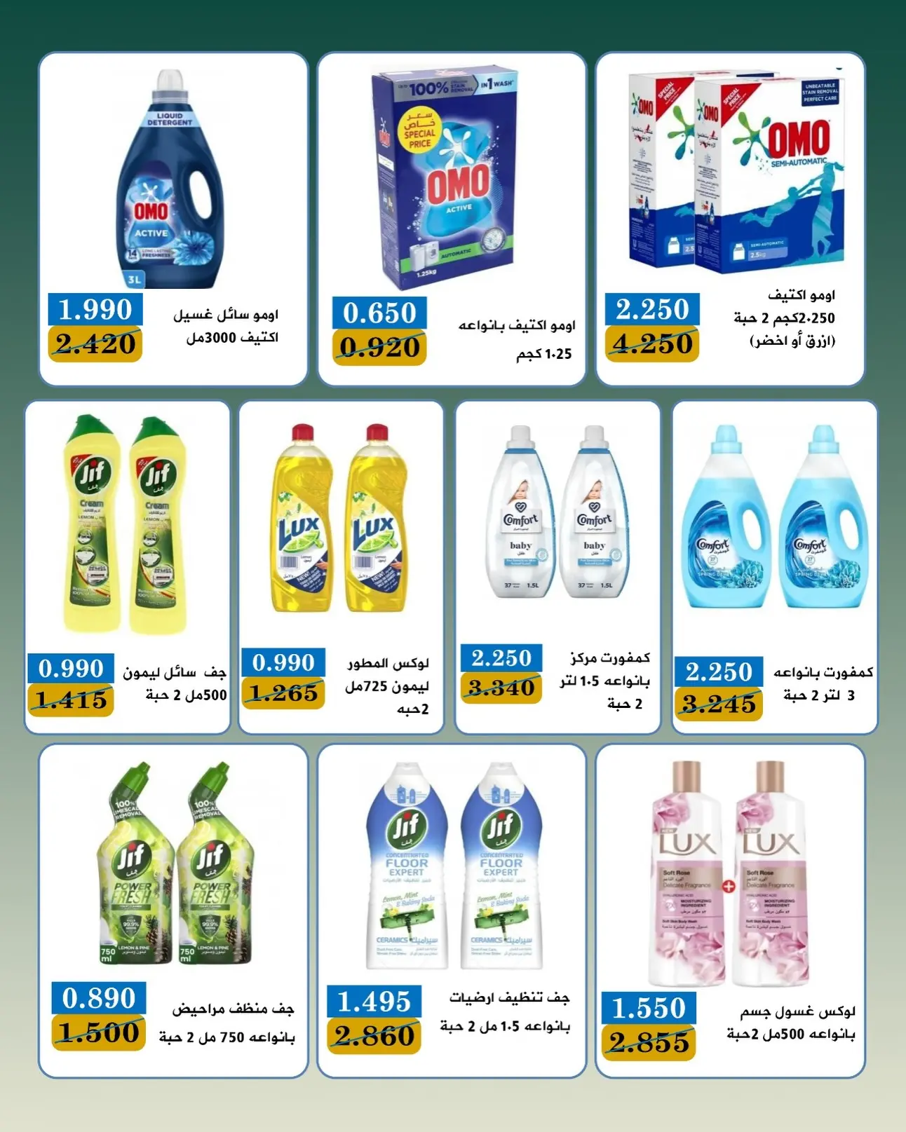 Ofertas de Bayan cooperativo Kuwait de 25 julio a 1 agosto 2026 Festival de julio - Bayan cooperativo - Kuwait - 25 julio 2026 – 1 agosto 2026 - Página 51