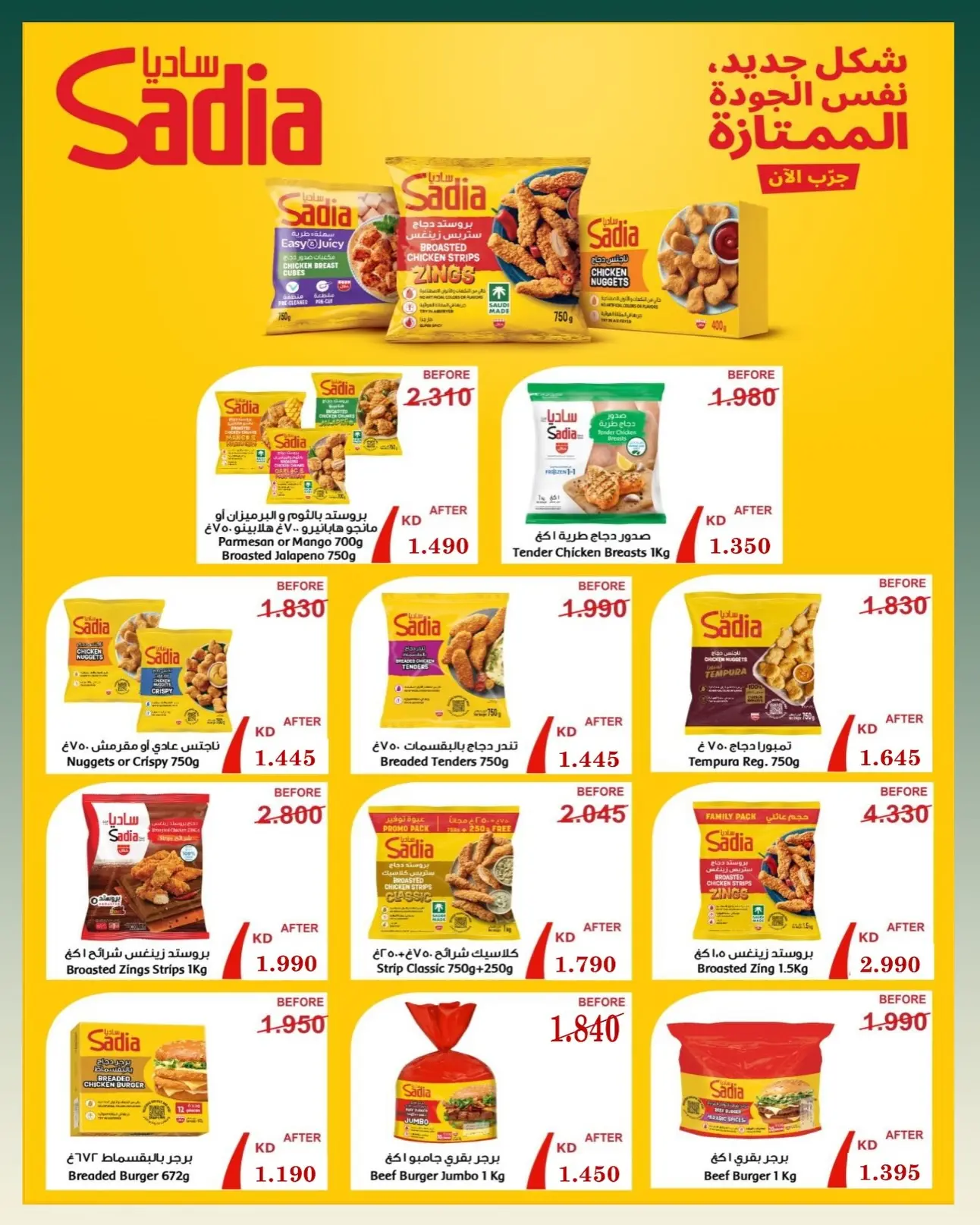 Ofertas de Bayan cooperativo Kuwait de 25 julio a 1 agosto 2026 Festival de julio - Bayan cooperativo - Kuwait - 25 julio 2026 – 1 agosto 2026 - Página 25