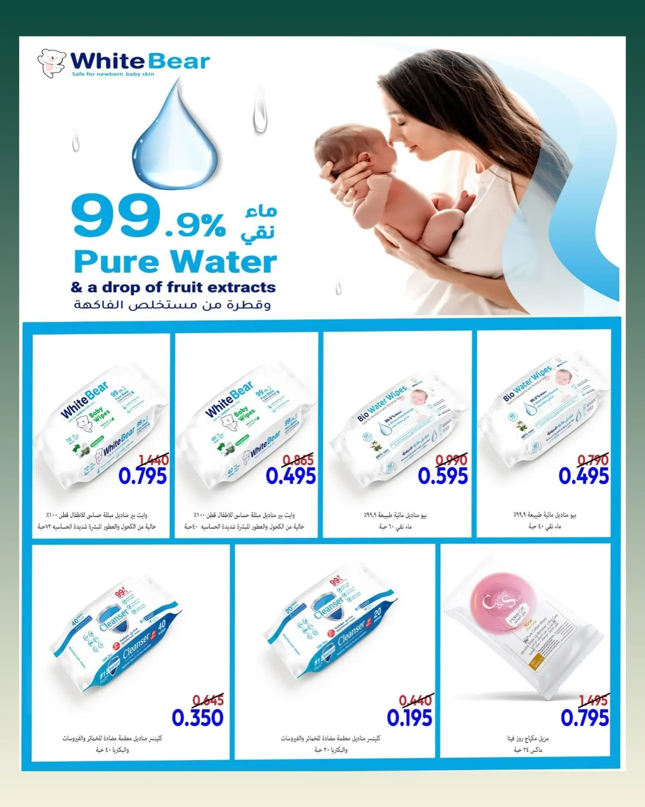 Ofertas de Bayan cooperativo Kuwait de 25 julio a 1 agosto 2026 Festival de julio - Bayan cooperativo - Kuwait - 25 julio 2026 – 1 agosto 2026 - Página 52