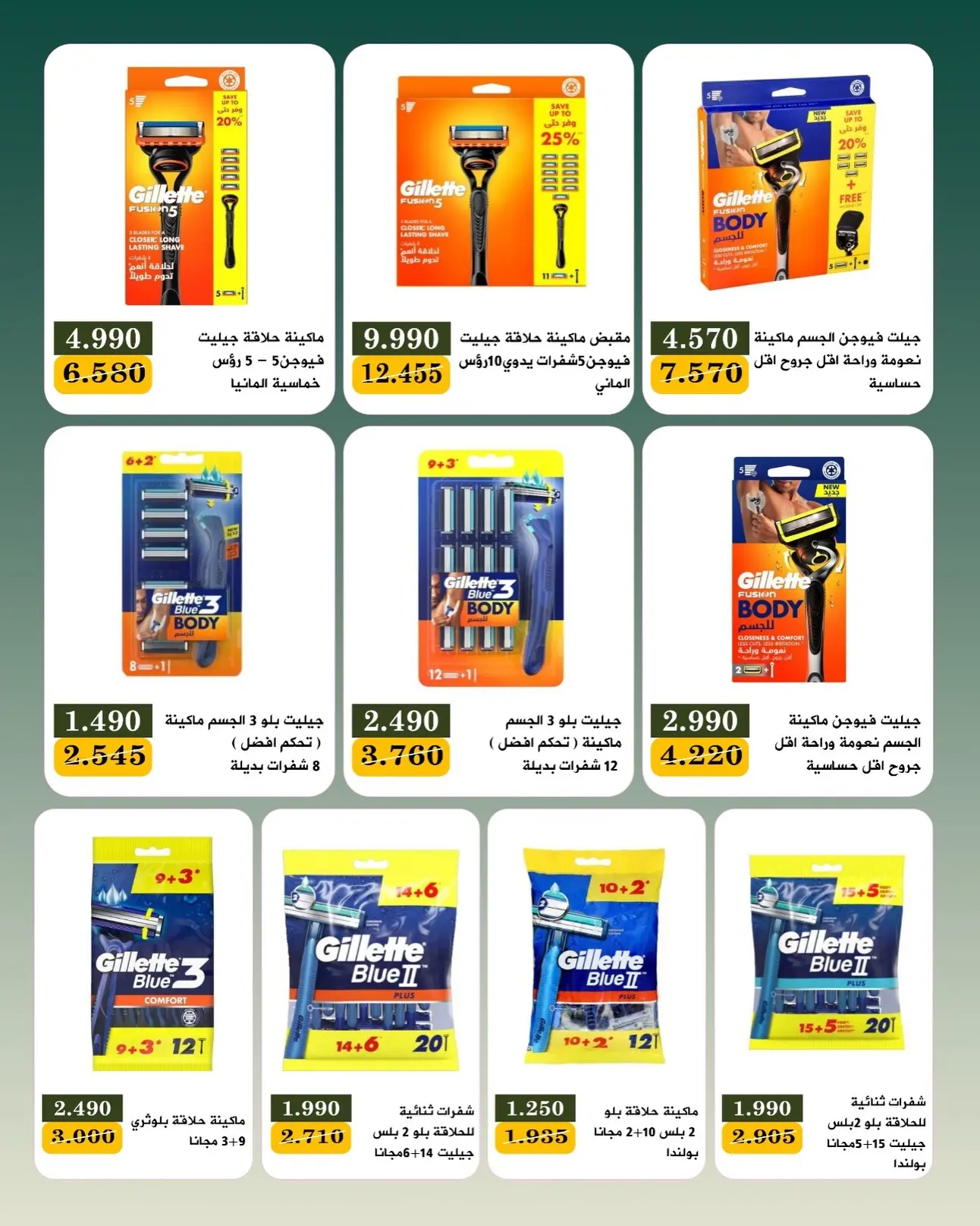 Ofertas de Bayan cooperativo Kuwait de 25 julio a 1 agosto 2026 Festival de julio - Bayan cooperativo - Kuwait - 25 julio 2026 – 1 agosto 2026 - Página 32