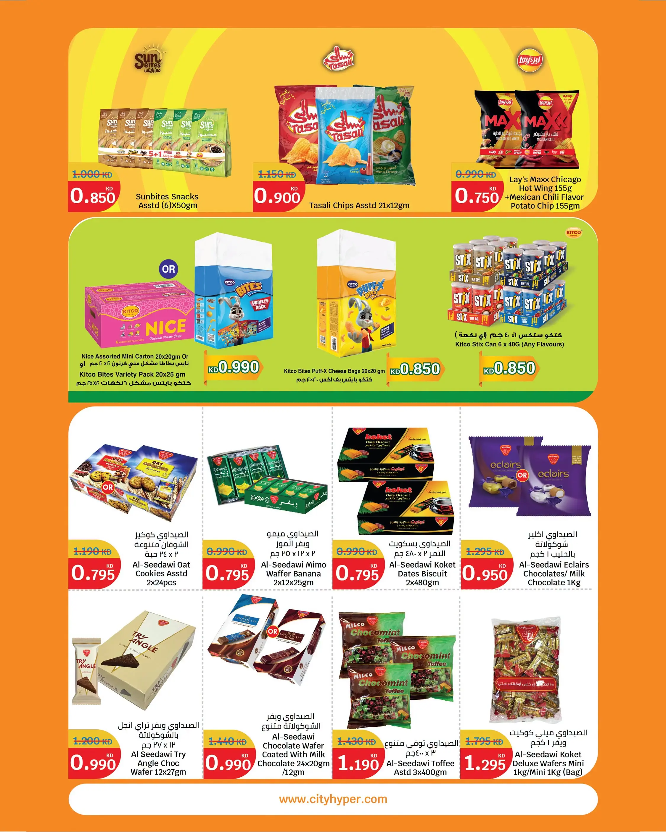 Ofertas de City hiper Kuwait de 22 julio a 4 agosto 2026 Festival de Comida - City hiper - Kuwait - 22 julio 2026 – 4 agosto 2026 - Página 6