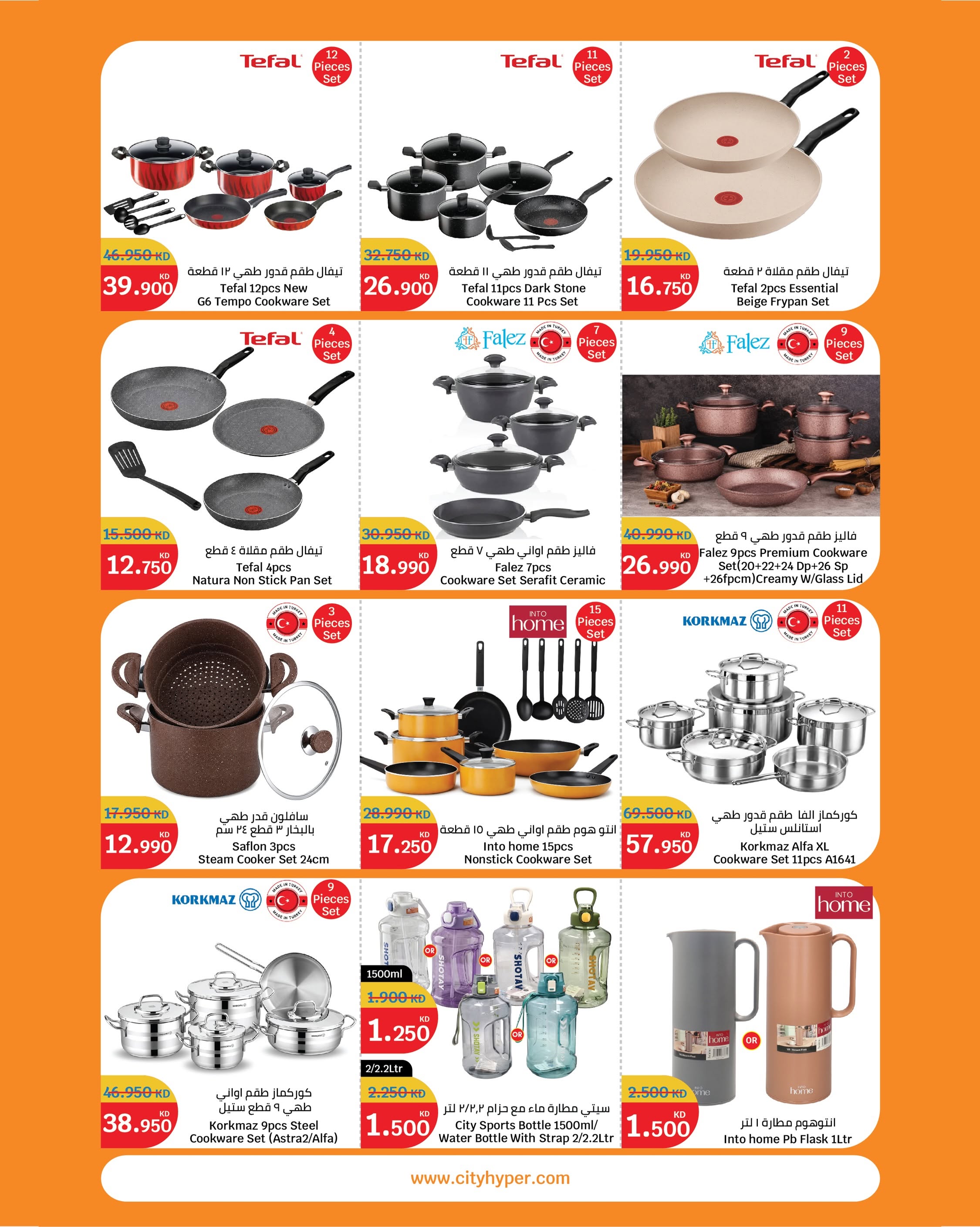 Ofertas de City hiper Kuwait de 22 julio a 4 agosto 2026 Festival de Comida - City hiper - Kuwait - 22 julio 2026 – 4 agosto 2026 - Página 14