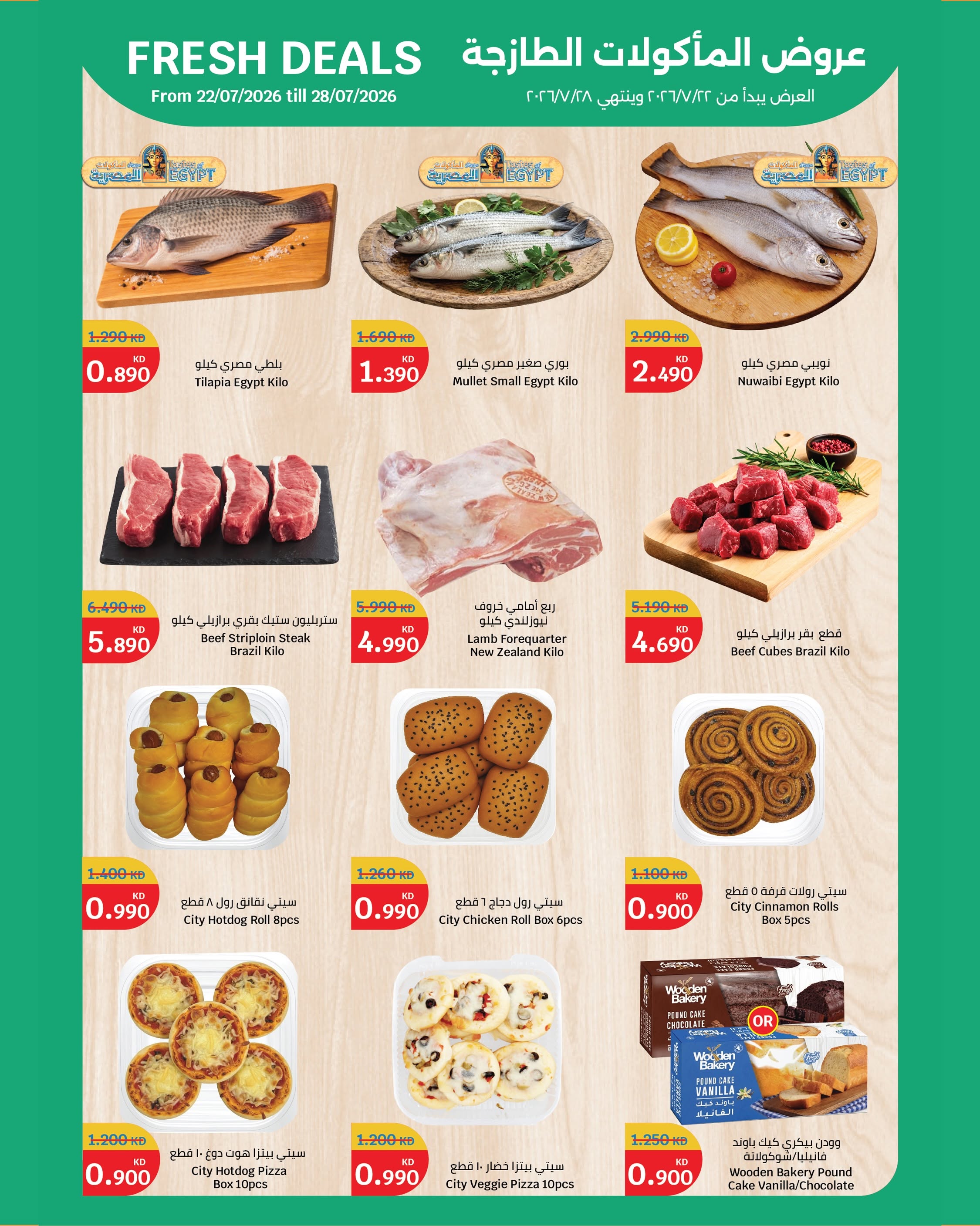 Ofertas de City hiper Kuwait de 22 julio a 4 agosto 2026 Festival de Comida - City hiper - Kuwait - 22 julio 2026 – 4 agosto 2026 - Página 21