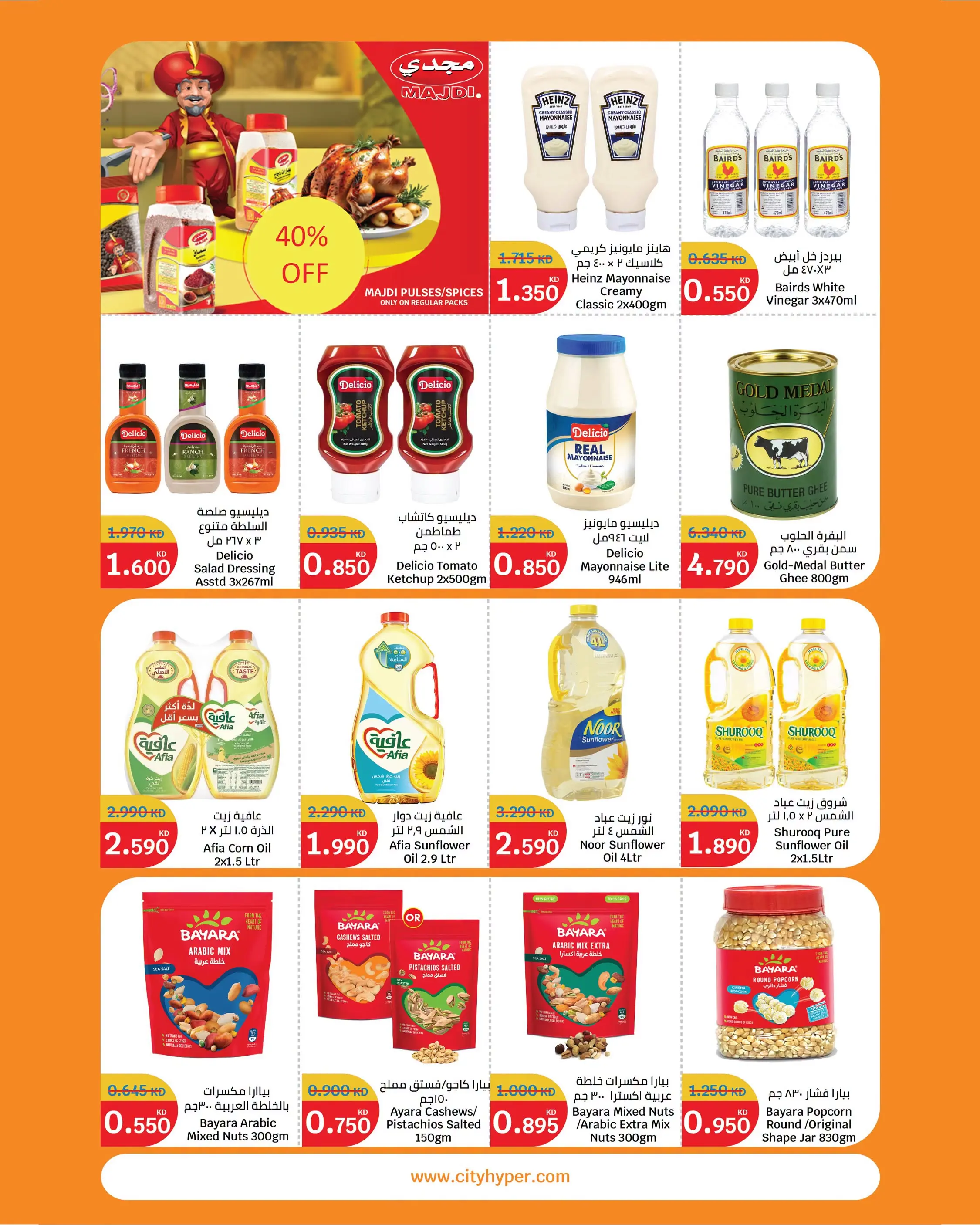 Ofertas de City hiper Kuwait de 22 julio a 4 agosto 2026 Festival de Comida - City hiper - Kuwait - 22 julio 2026 – 4 agosto 2026 - Página 4