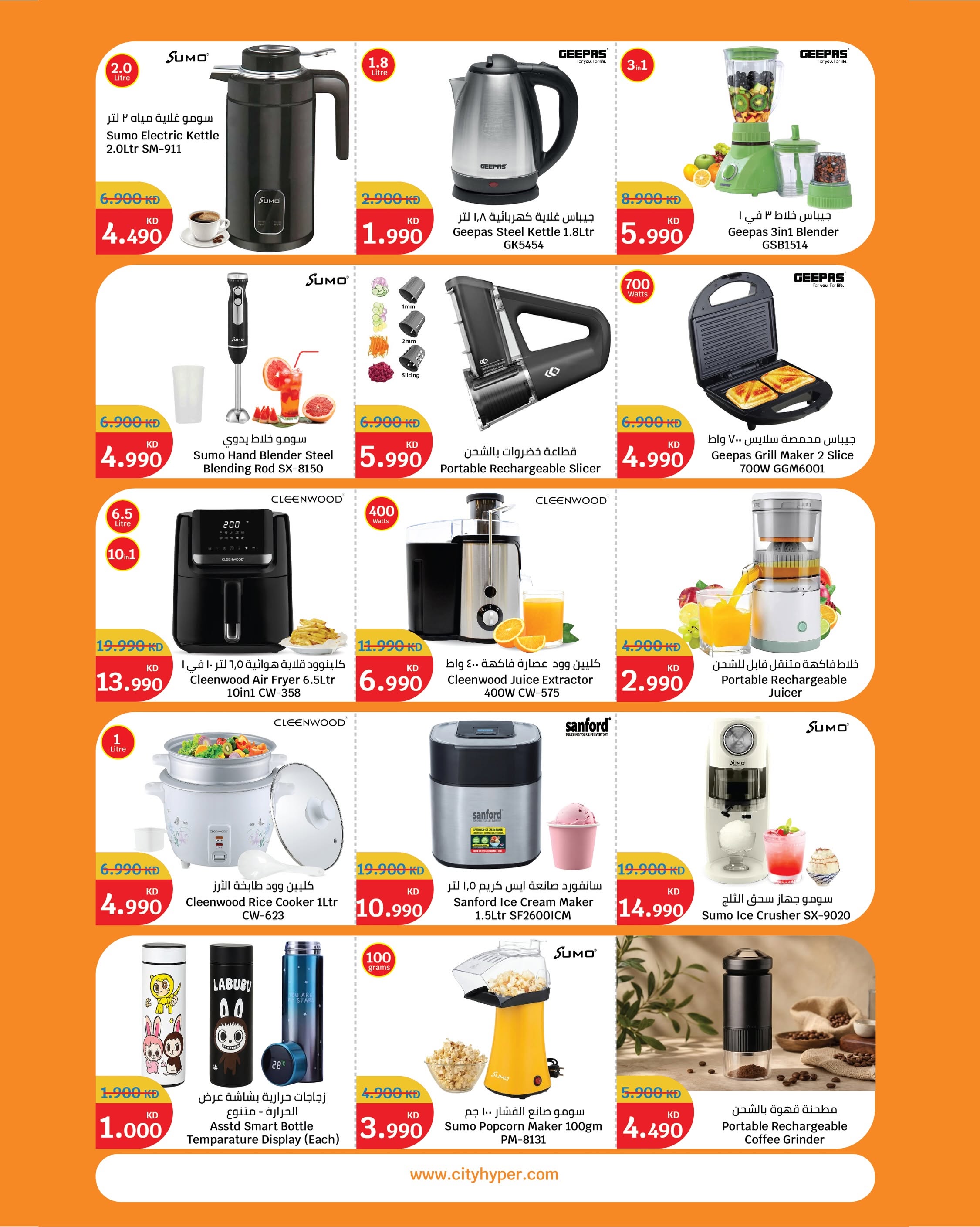Ofertas de City hiper Kuwait de 22 julio a 4 agosto 2026 Festival de Comida - City hiper - Kuwait - 22 julio 2026 – 4 agosto 2026 - Página 17