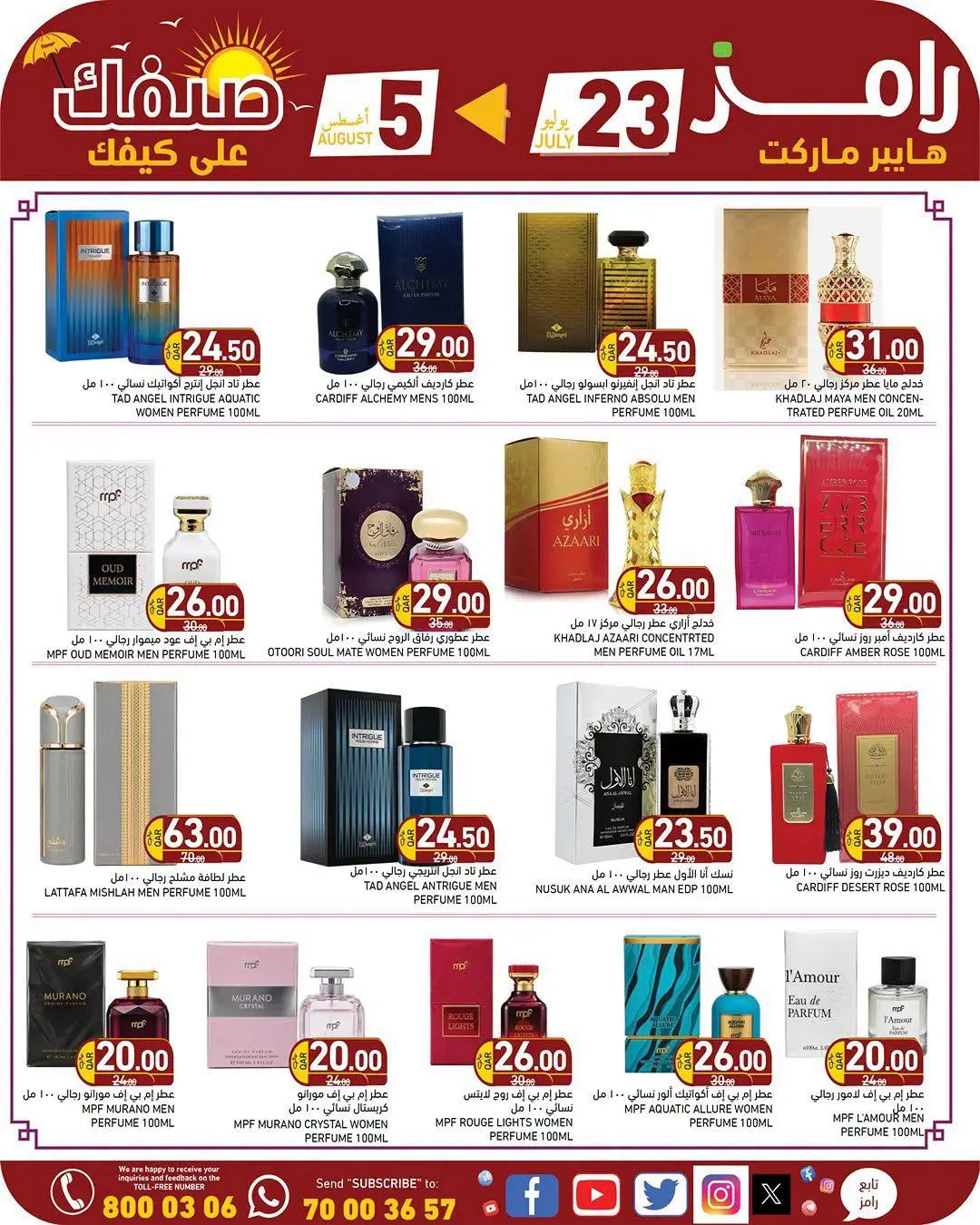 عروض أسواق رامز قطر من ٢٣ يوليو حتى ٥ أغسطس ٢٠٢٦ تخفيضات نهاية الشهر - أسواق رامز - قطر - 23 يوليو 2026 – 5 اغسطس 2026 - صفحة 19