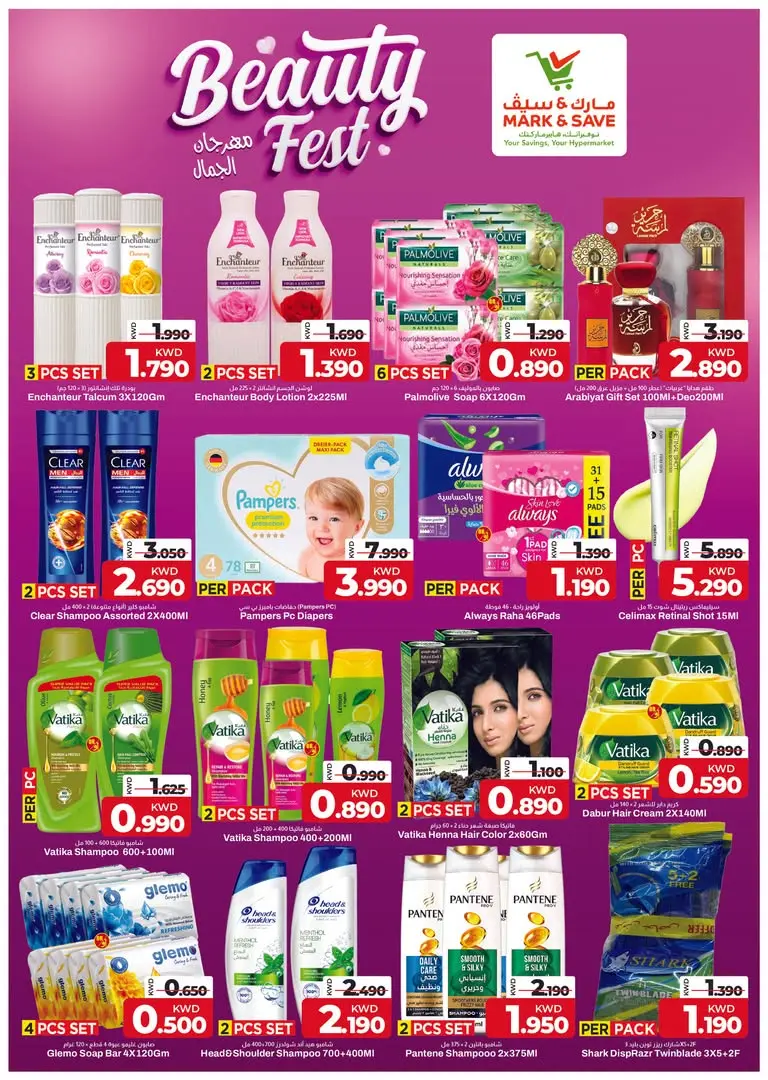 Ofertas de Mark & Save Salmiya, Aldjyj, Fahaheel, Jlyb de 23 a 31 julio 2026 Festival de belleza - Mark & Save - Kuwait - 23 julio 2026 – 31 julio 2026 - Página 2