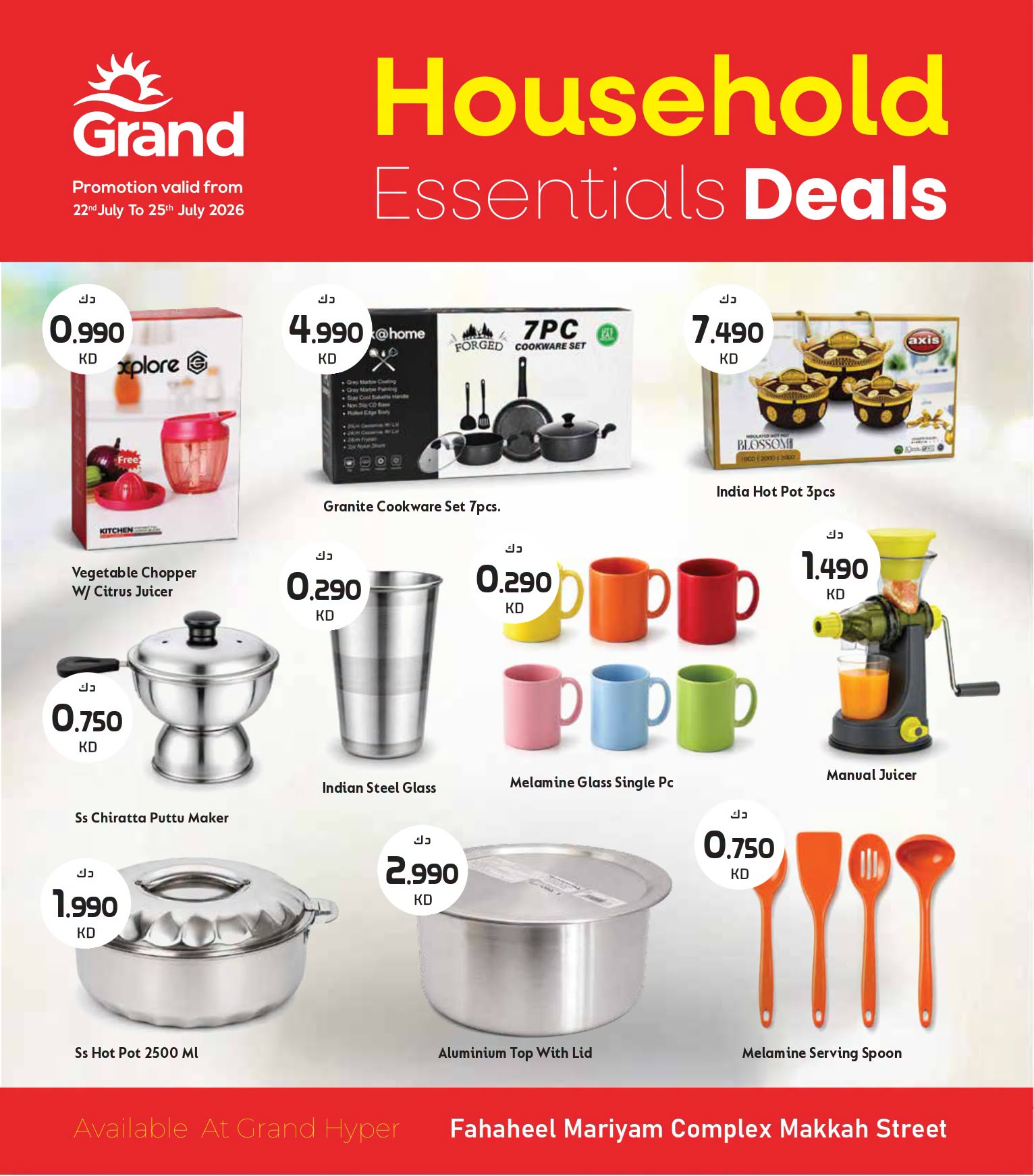 Grand Hypermarket Kuwait offers from 22 to 25 July 2026 Household Essentials Deals - Grand Hypermarket - Kuwait - 22 July 2026 – 25 July 2026 - Page 2