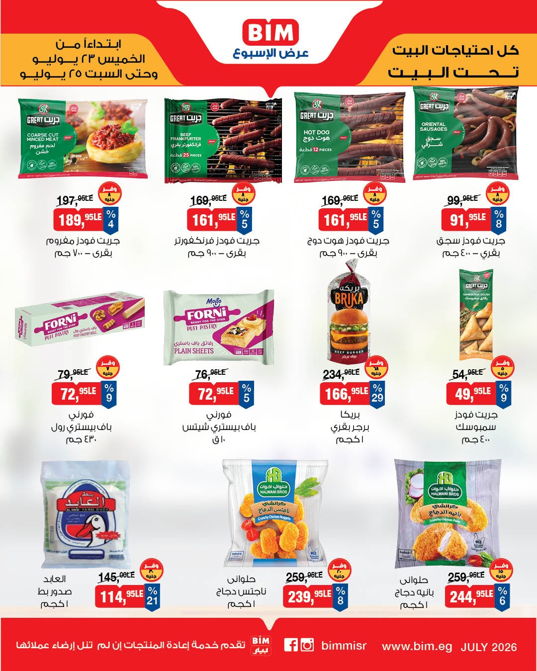 BIM Market Egypt offers from 23 to 25 July 2026 Frozen food offers - Page 1