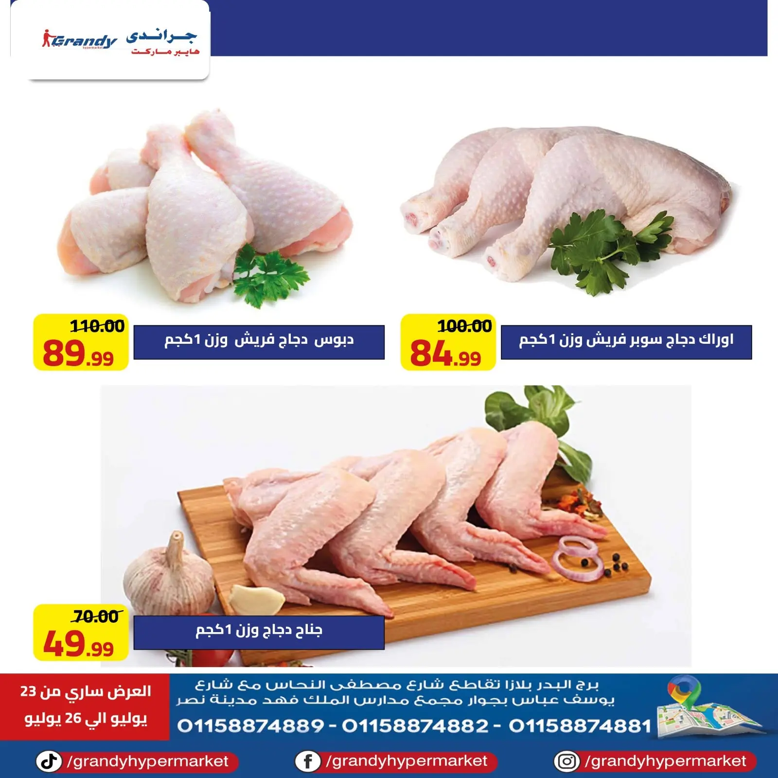 Grandy Egypt offers from 23 to 26 July 2026 Weekend Deals - Grandy - Egypt - 23 July 2026 – 26 July 2026 - Page 3