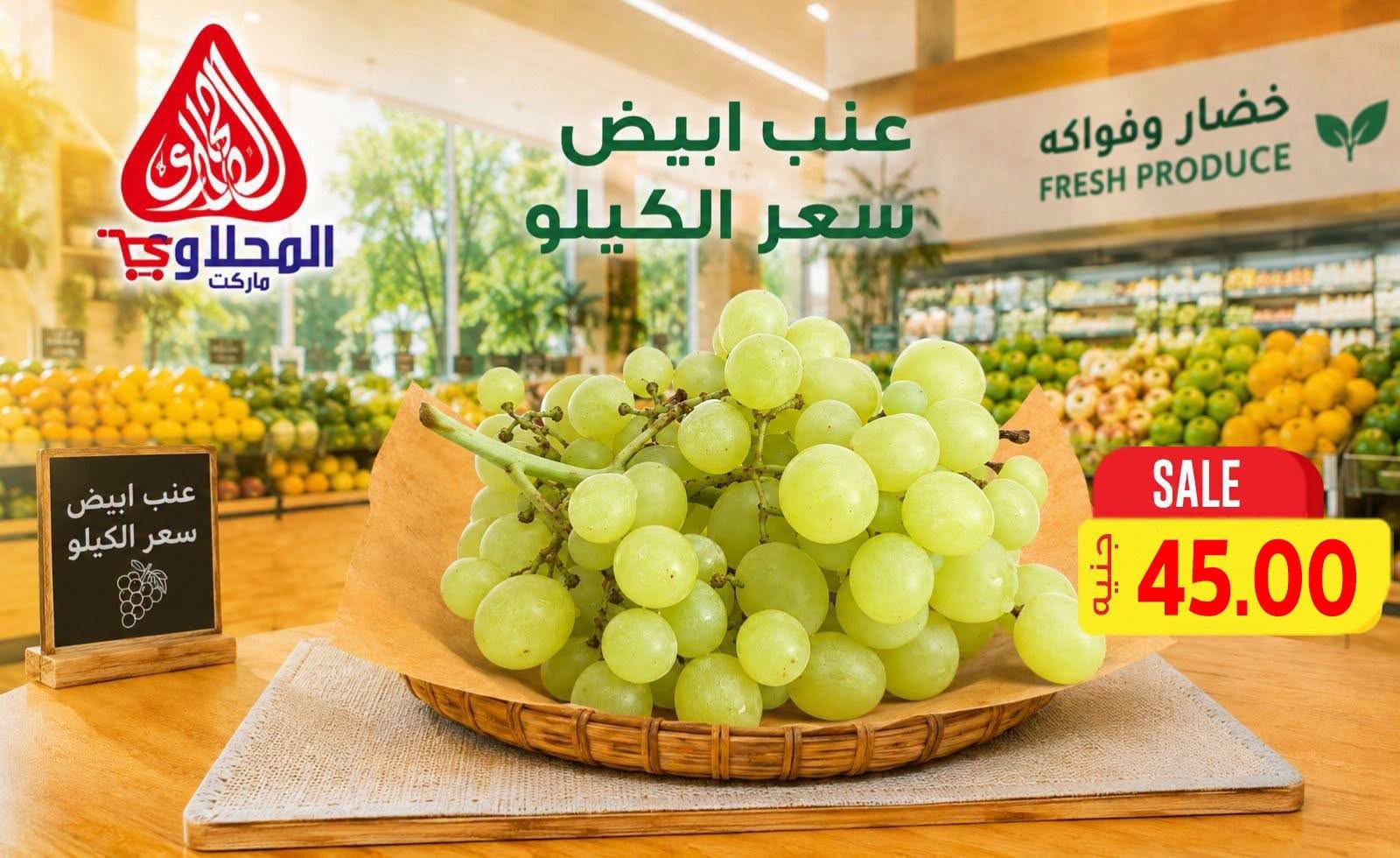 عروض المحلاوى ماركت من ٢٢ حتى ٢٤ يوليو ٢٠٢٦ عروض نهاية الأسبوع - المحلاوى ماركت - مصر - 22 يوليو 2026 – 24 يوليو 2026 - صفحة 10