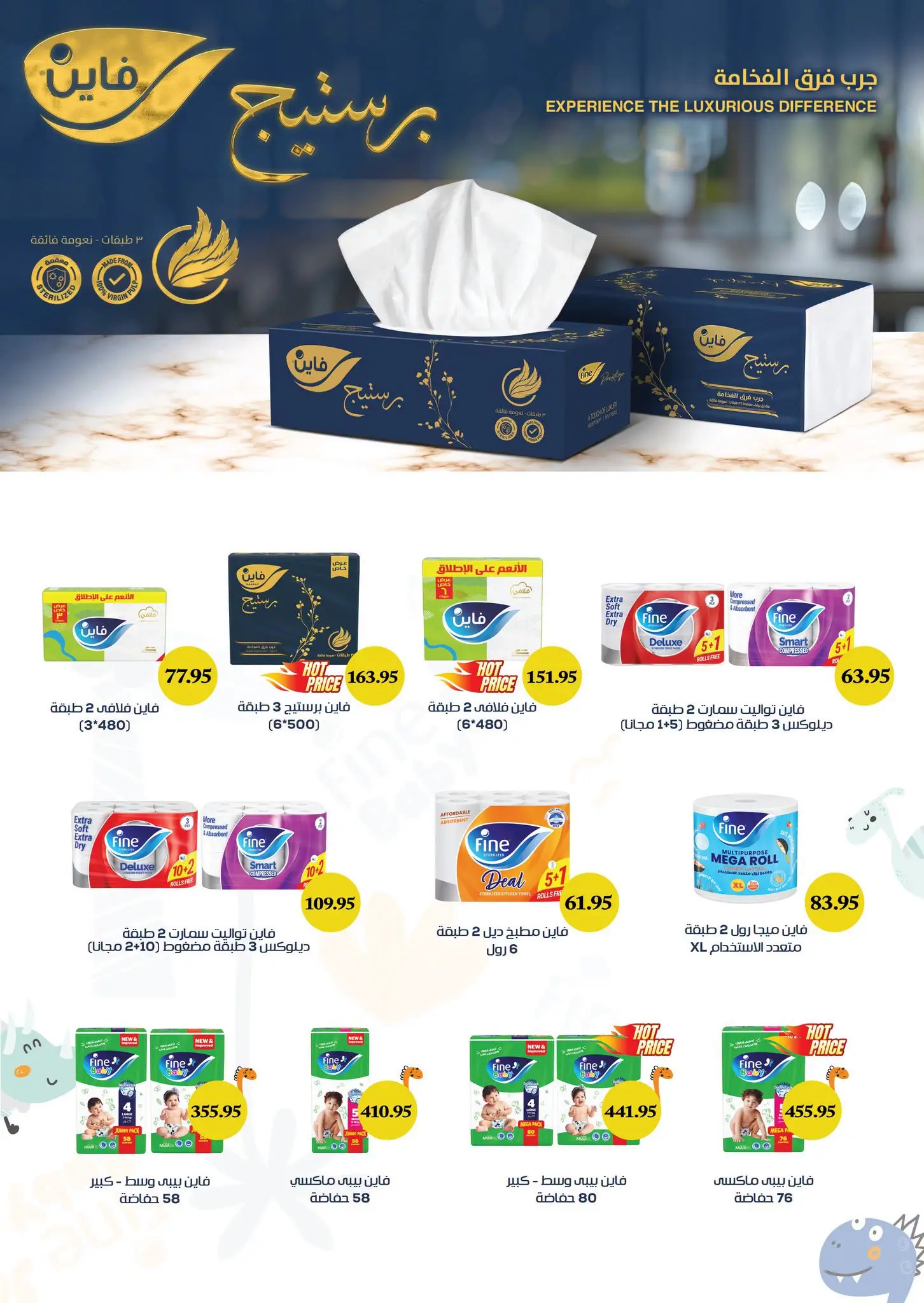 Othaim Markets Egypt offers from 23 July to 4 August 2026 Anniversary Offers - Othaim Markets - Egypt - 23 July 2026 – 4 August 2026 - Page 23