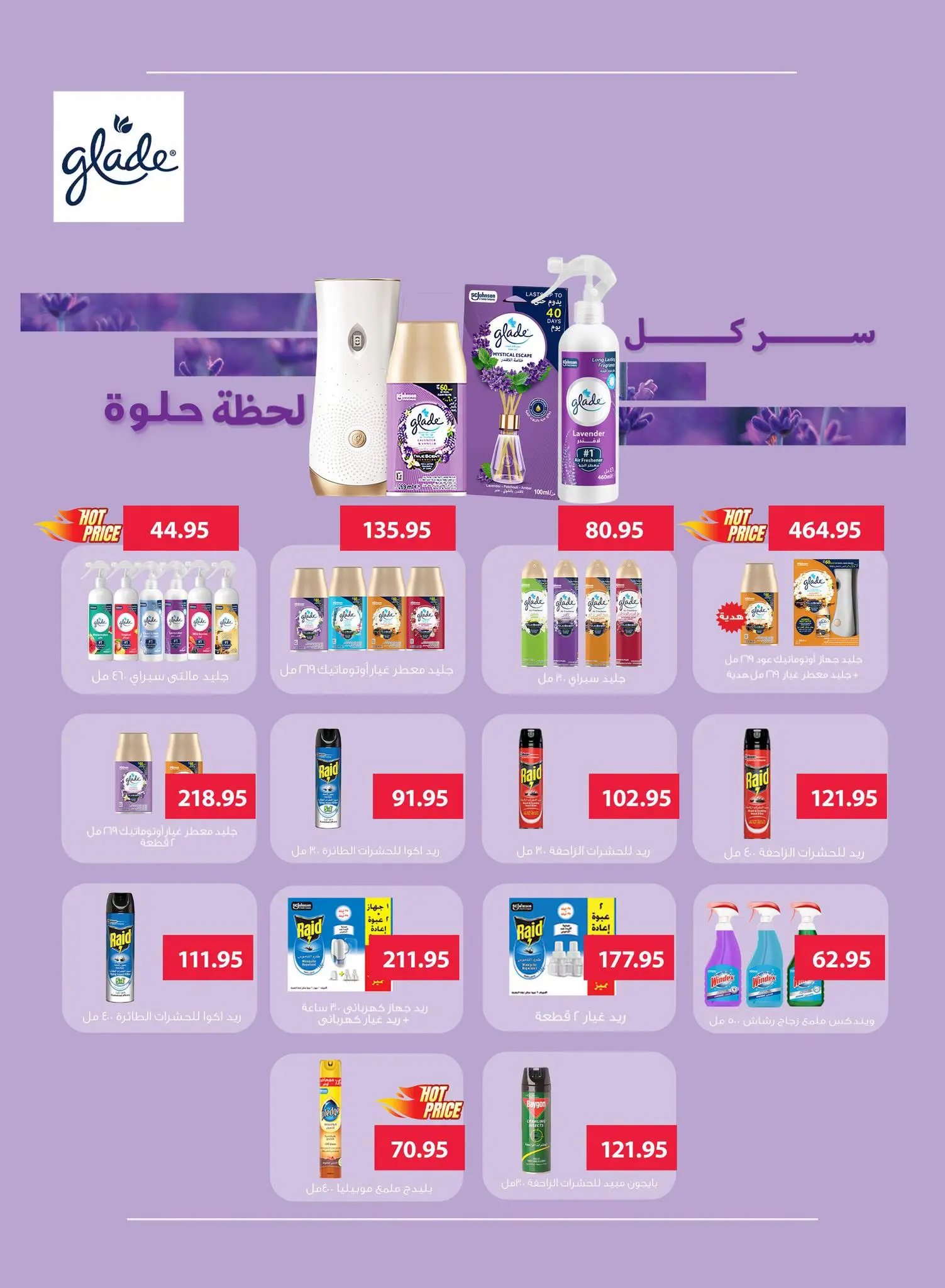 Othaim Markets Egypt offers from 23 July to 4 August 2026 Anniversary Offers - Othaim Markets - Egypt - 23 July 2026 – 4 August 2026 - Page 28